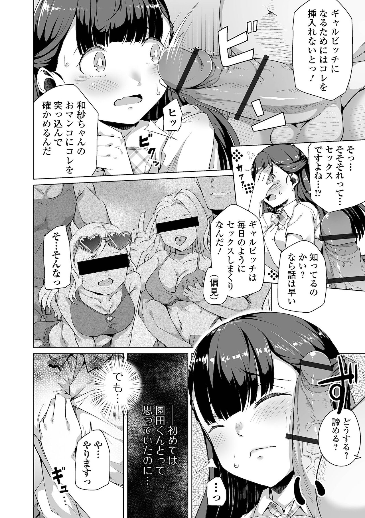 COMIC オルガ vol.31