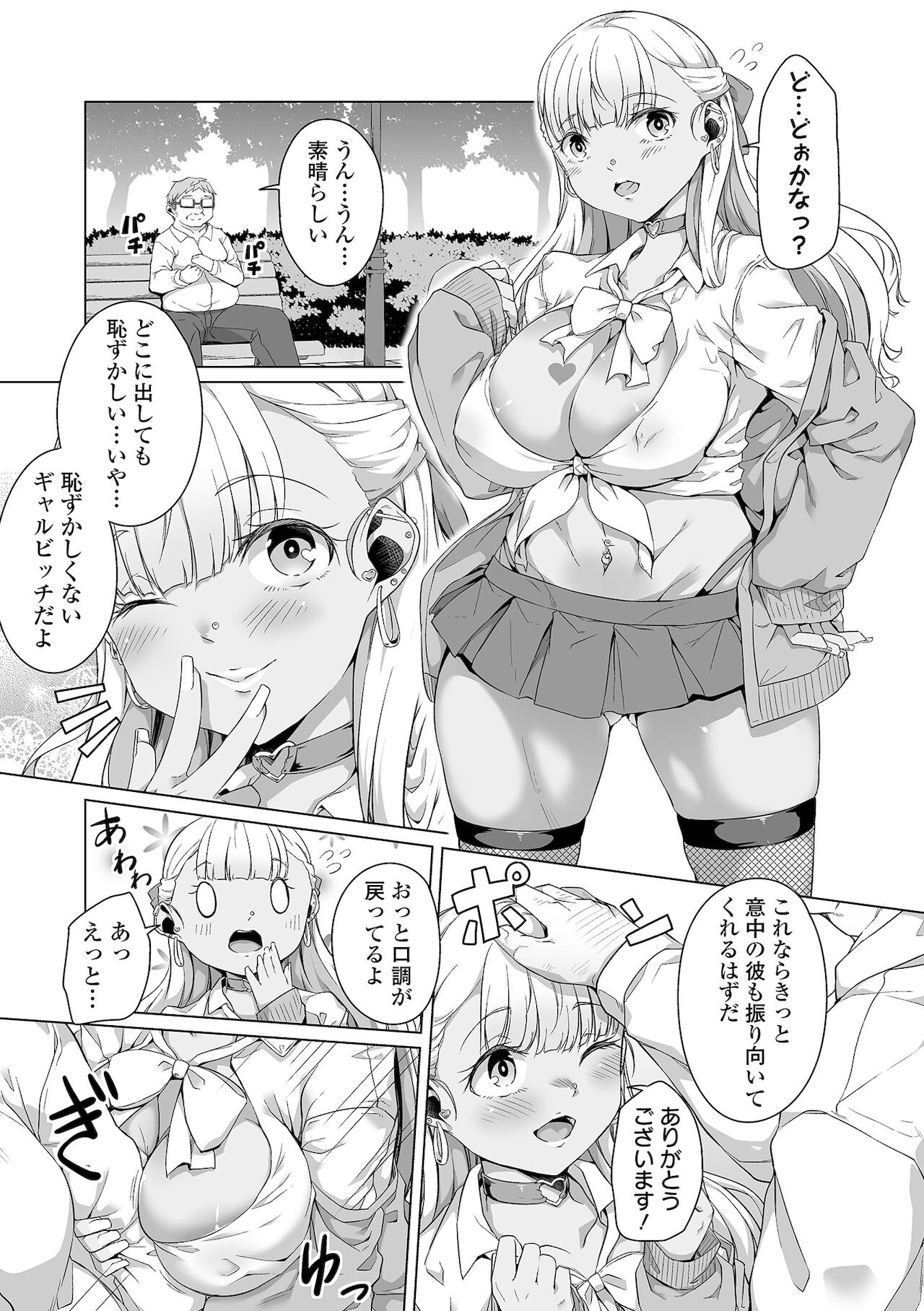 COMIC オルガ vol.31