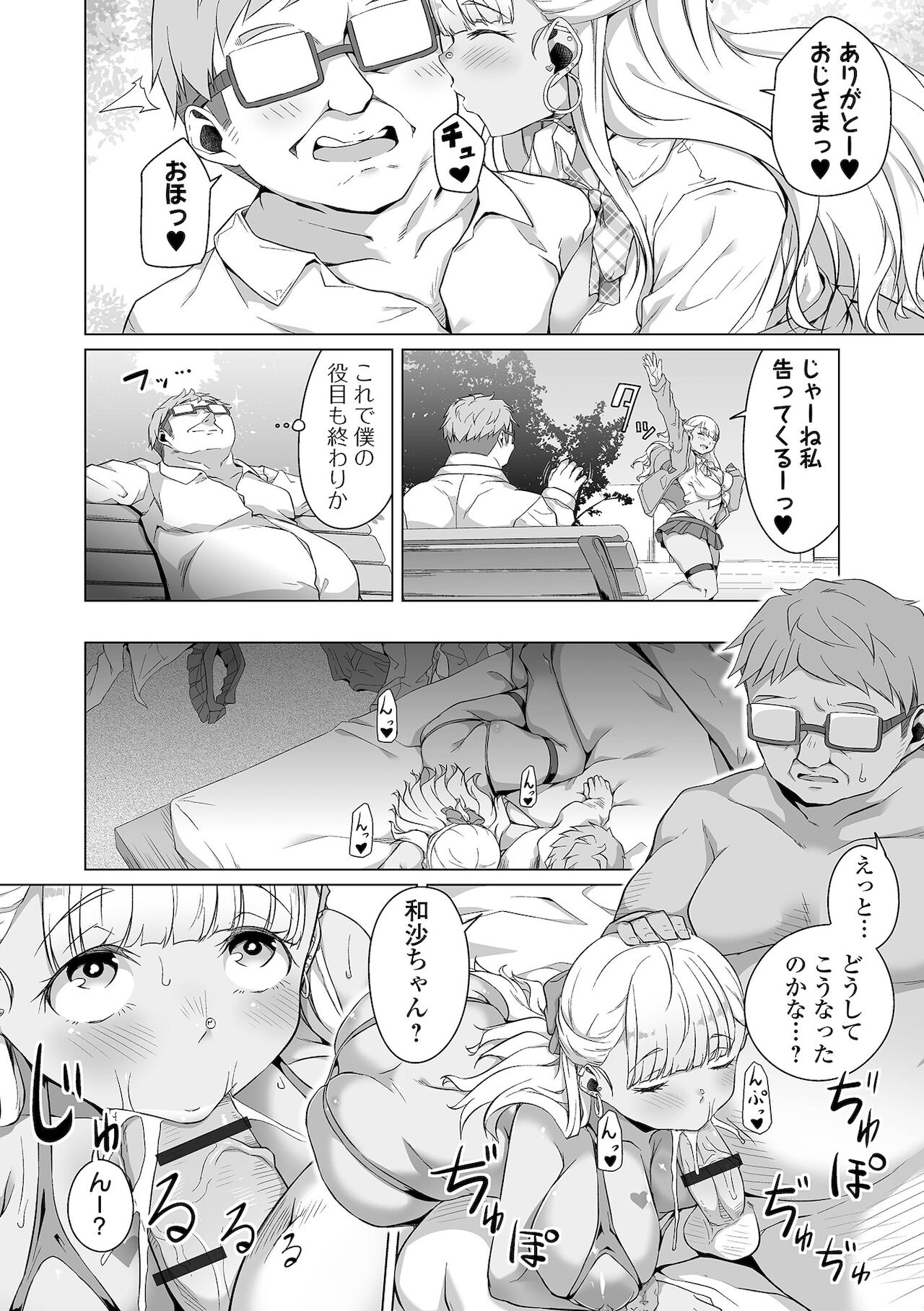 COMIC オルガ vol.31