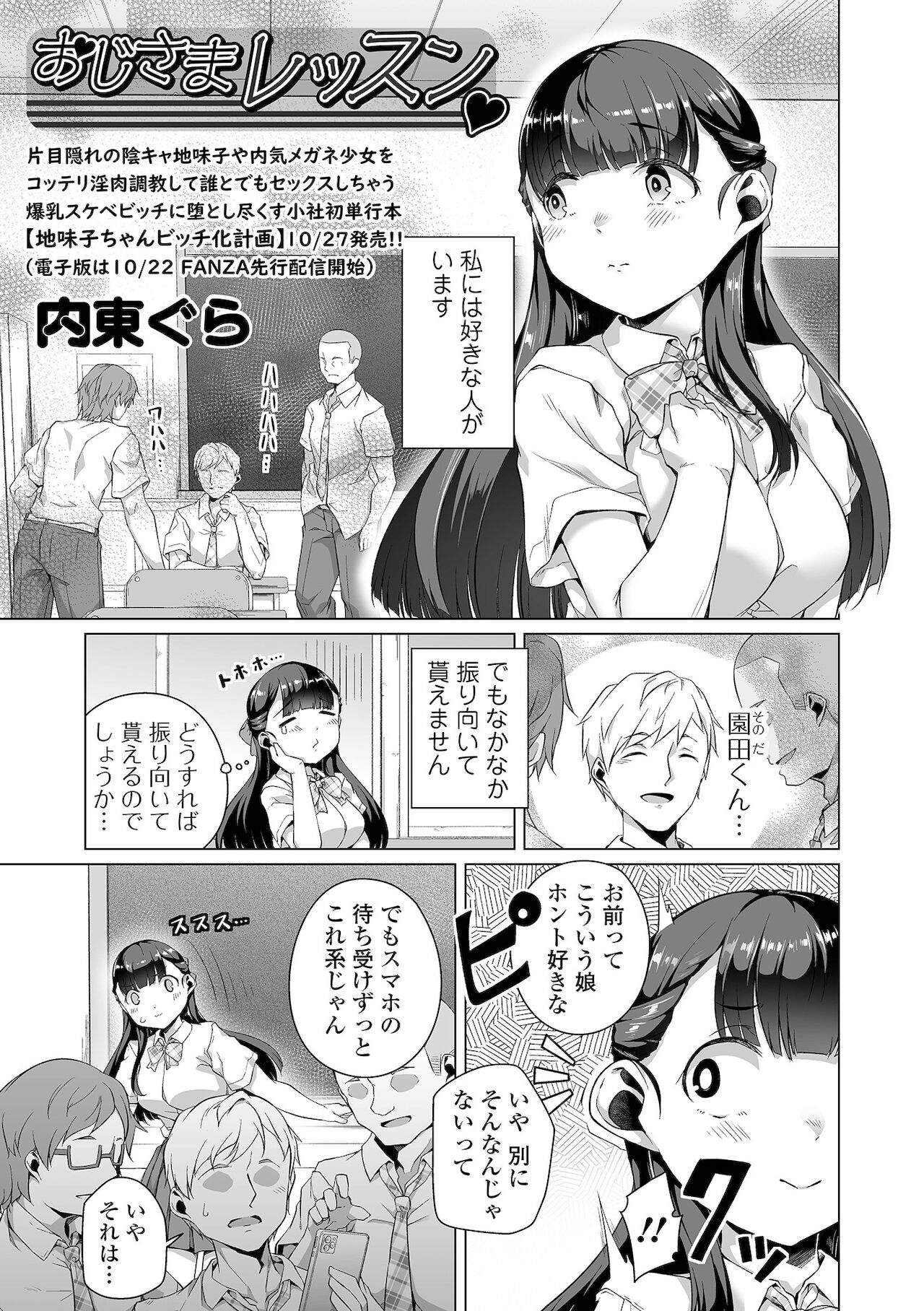 COMIC オルガ vol.31