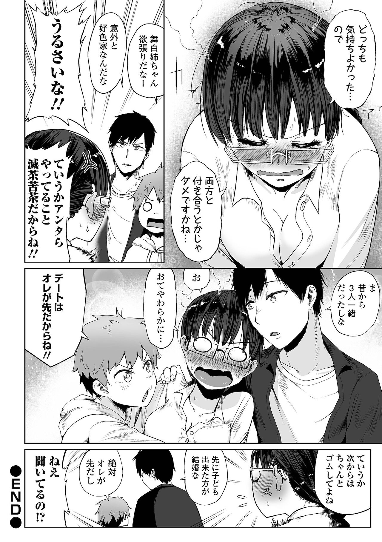 COMIC オルガ vol.31