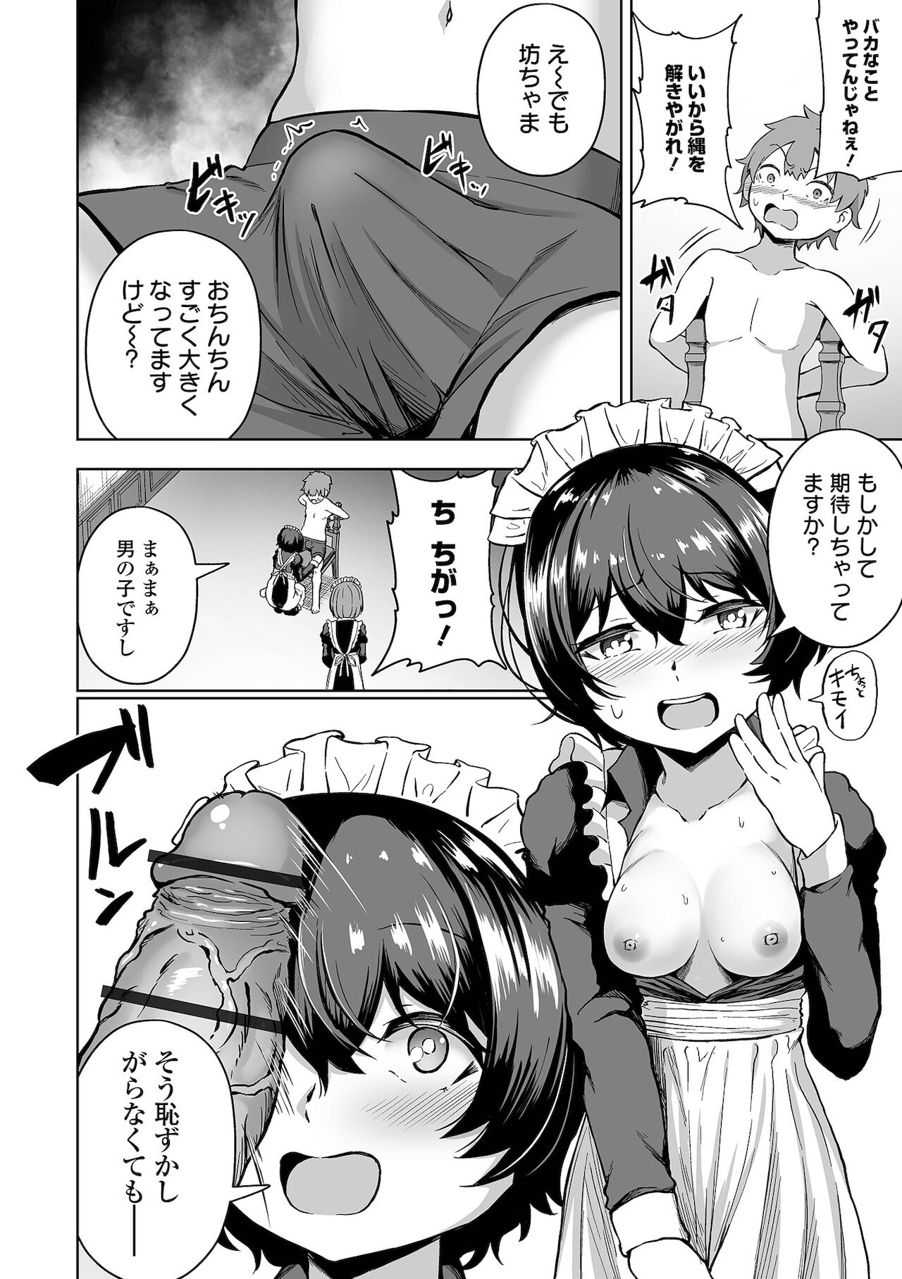 COMIC オルガ vol.31