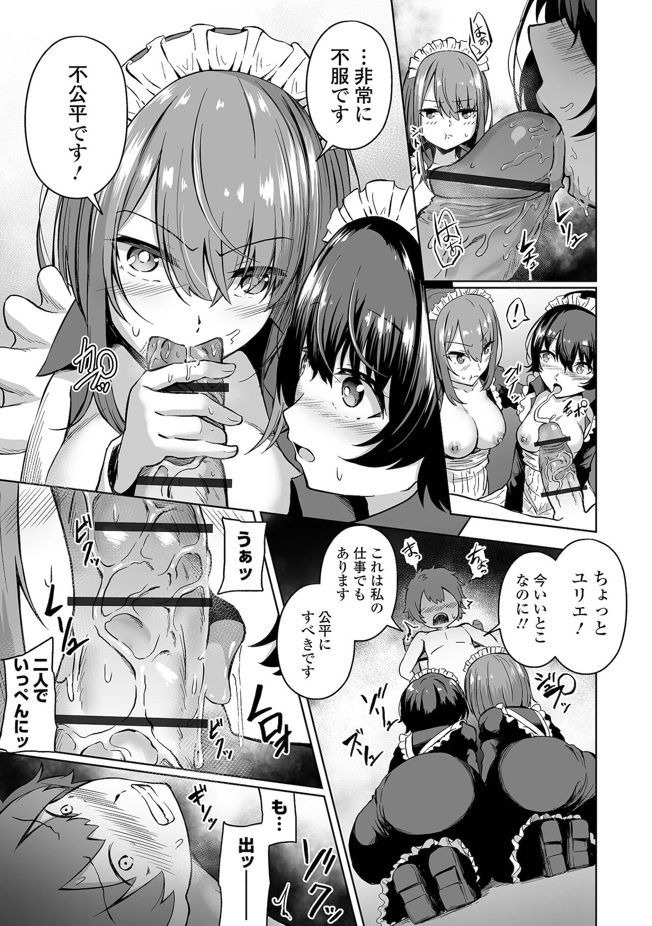 COMIC オルガ vol.31