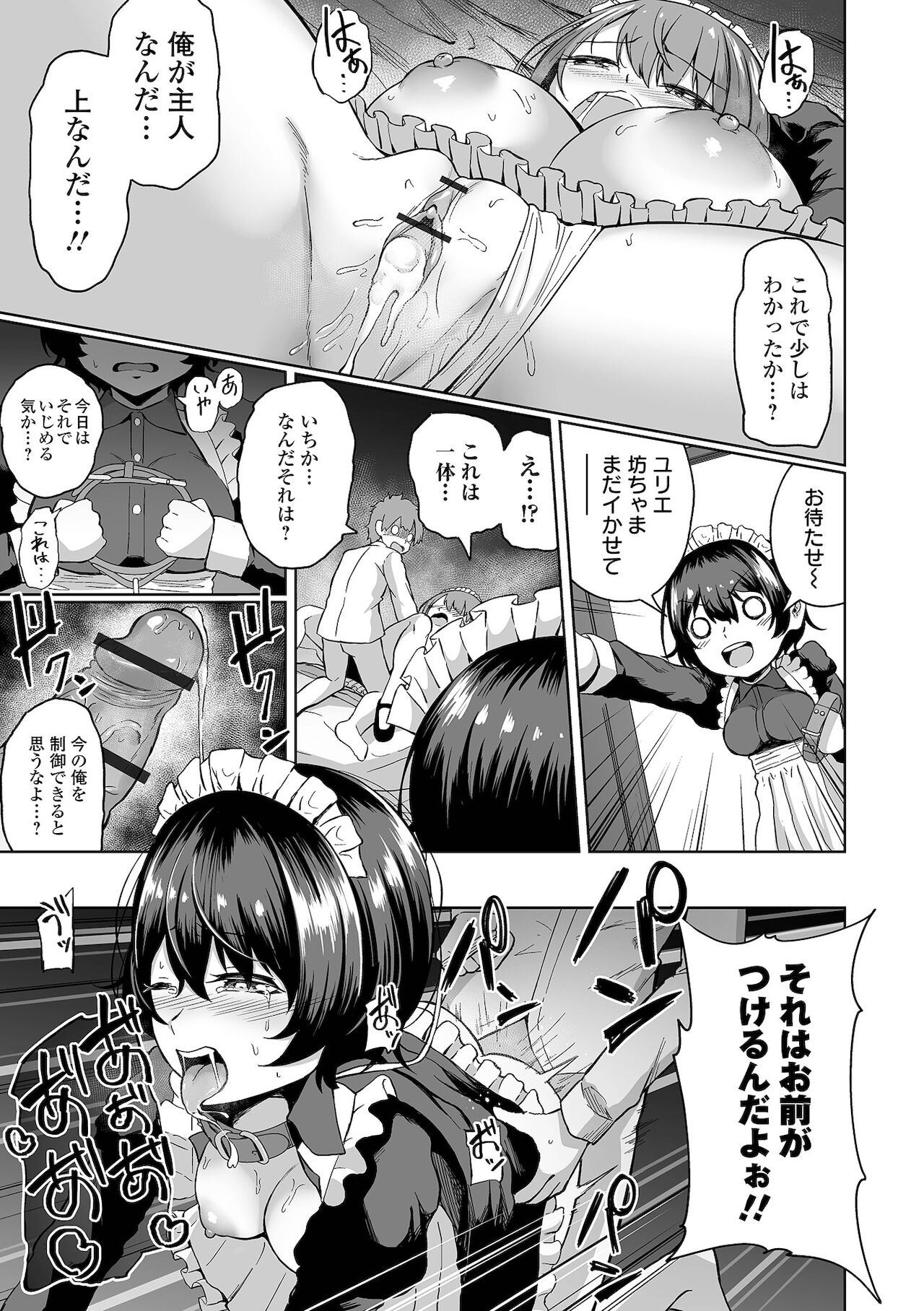 COMIC オルガ vol.31