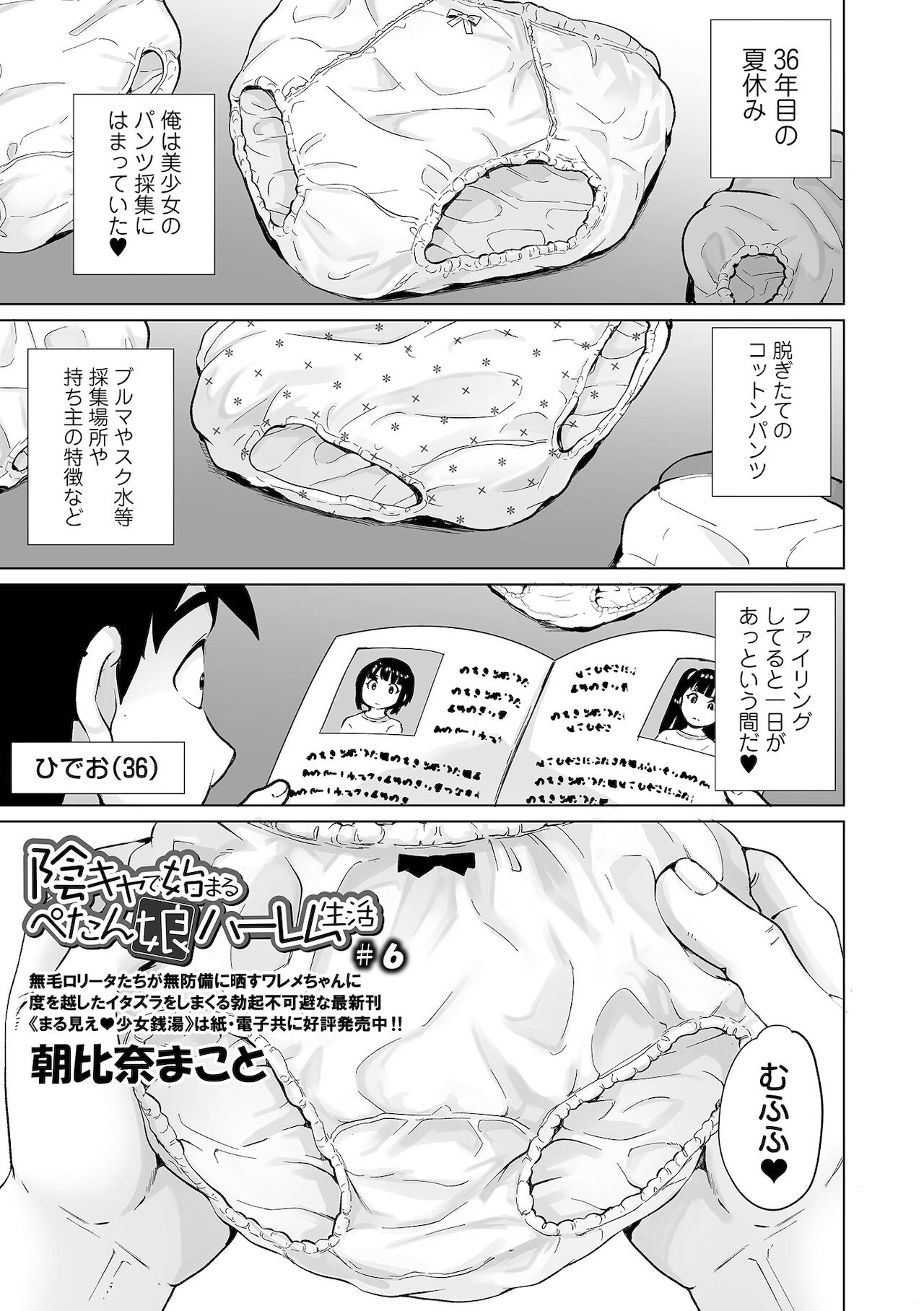 COMIC オルガ vol.31