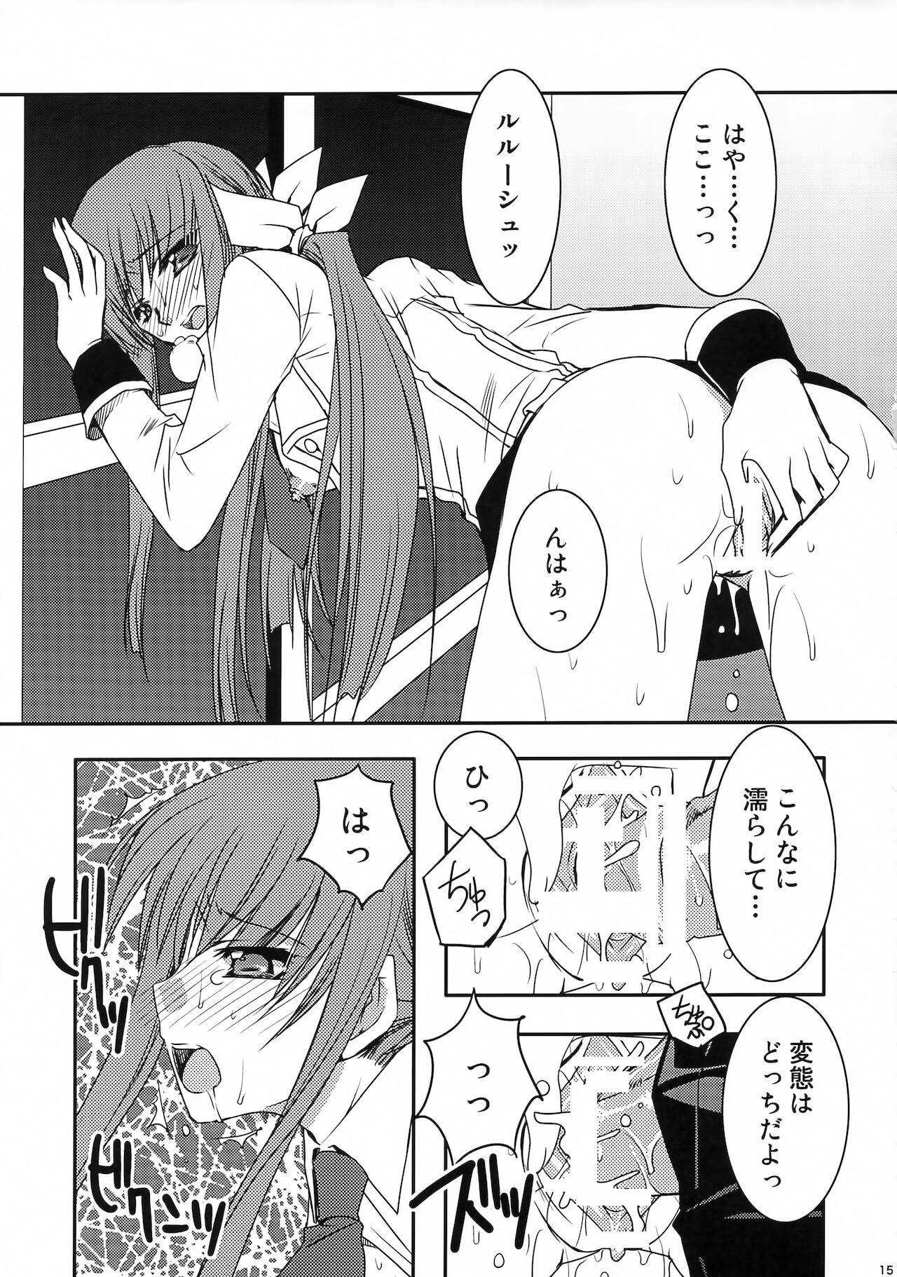 (C73) [龍の金曜日 (龍牙翔)] GEASS MODE (コードギアス 反逆のルルーシュ)