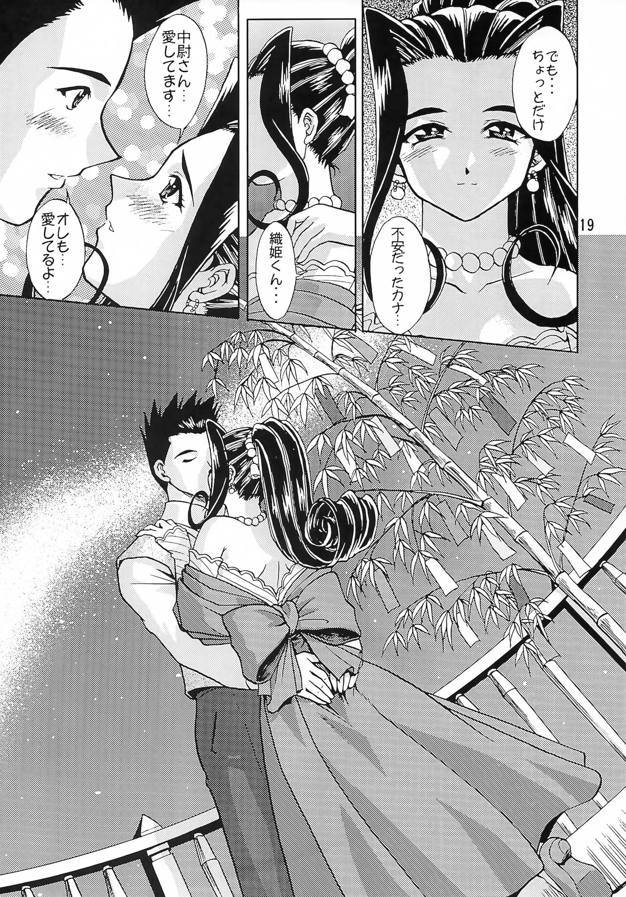 (C63) [だぶるぼらんち (みみかき)] 乙女たちの恋歌 五 (サクラ大戦)
