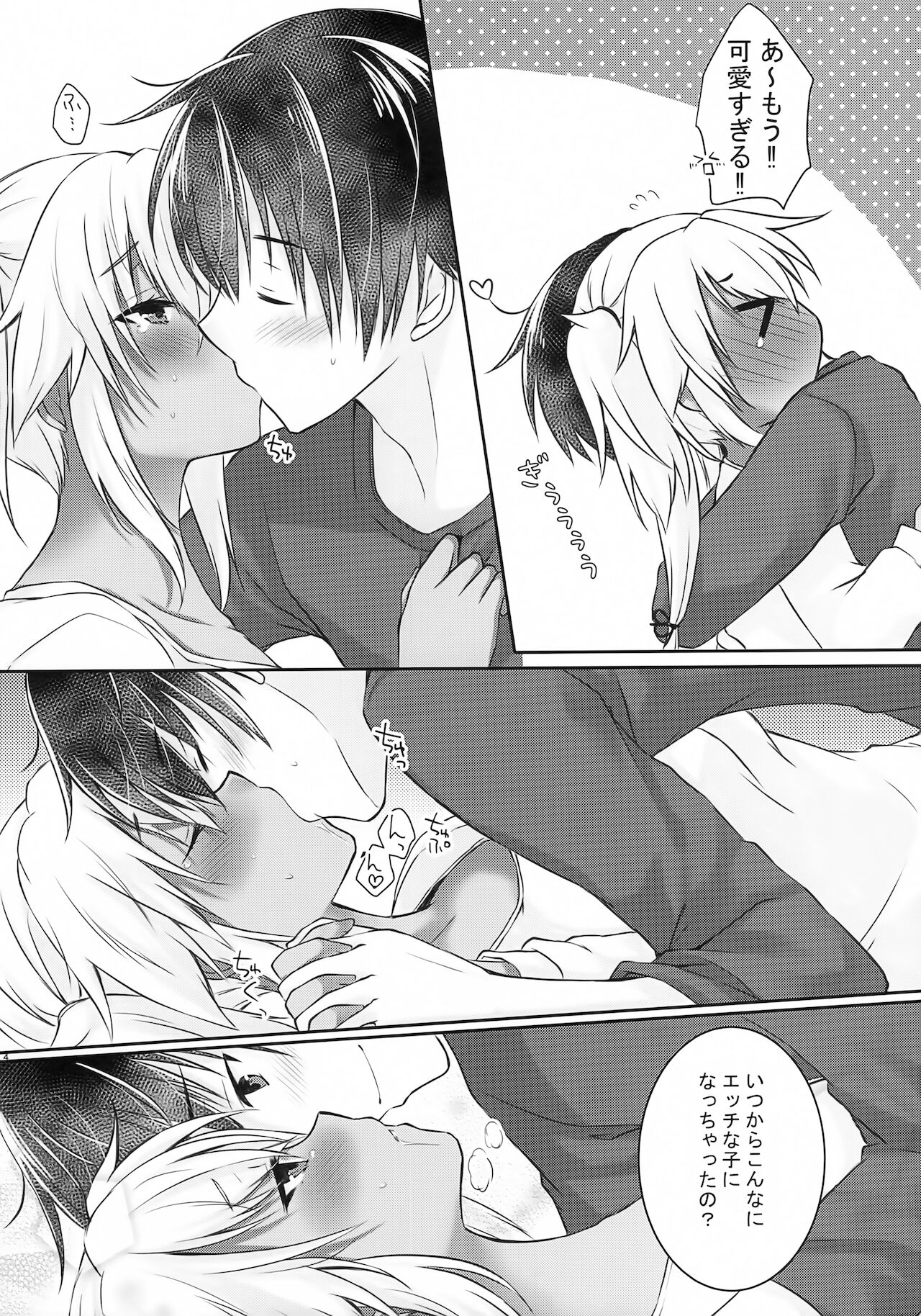 [White Guardian (真白雪夜)] 大戦艦恋をする キスの日の武蔵さん (艦隊これくしょん -艦これ-)