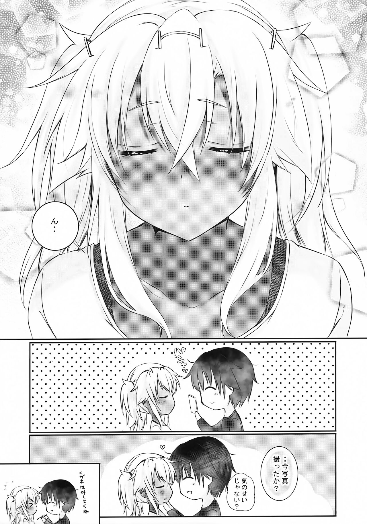 [White Guardian (真白雪夜)] 大戦艦恋をする キスの日の武蔵さん (艦隊これくしょん -艦これ-)