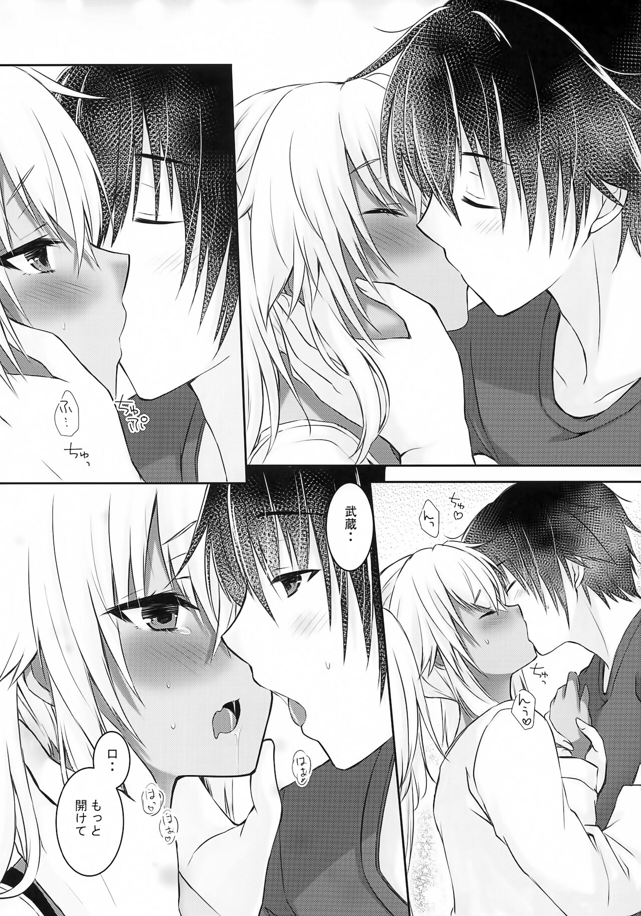 [White Guardian (真白雪夜)] 大戦艦恋をする キスの日の武蔵さん (艦隊これくしょん -艦これ-)