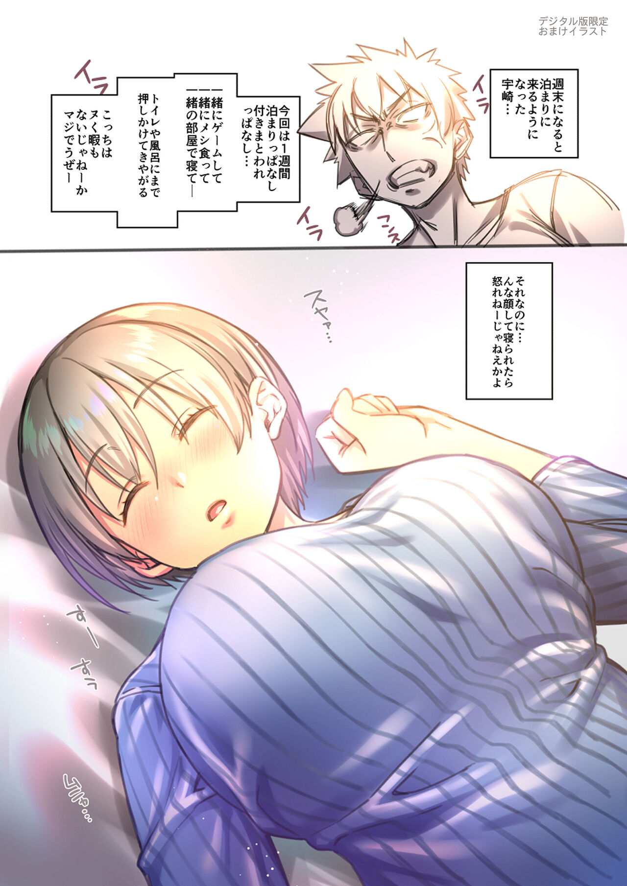 (C96) [生クリームびより (ななせめるち)] 宇崎ちゃんは週末も遊びたい! (宇崎ちゃんは遊びたい!) （オールカラー版）