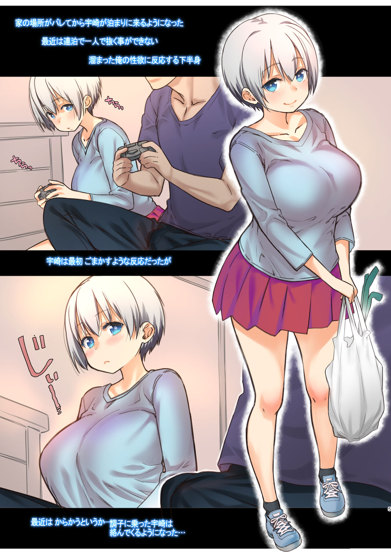 (C96) [生クリームびより (ななせめるち)] 宇崎ちゃんは週末も遊びたい! (宇崎ちゃんは遊びたい!) （オールカラー版）