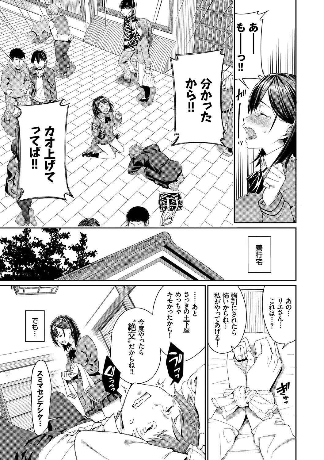 河野春、狩野城と一生にそつぎょう島下〜城成城井編〜