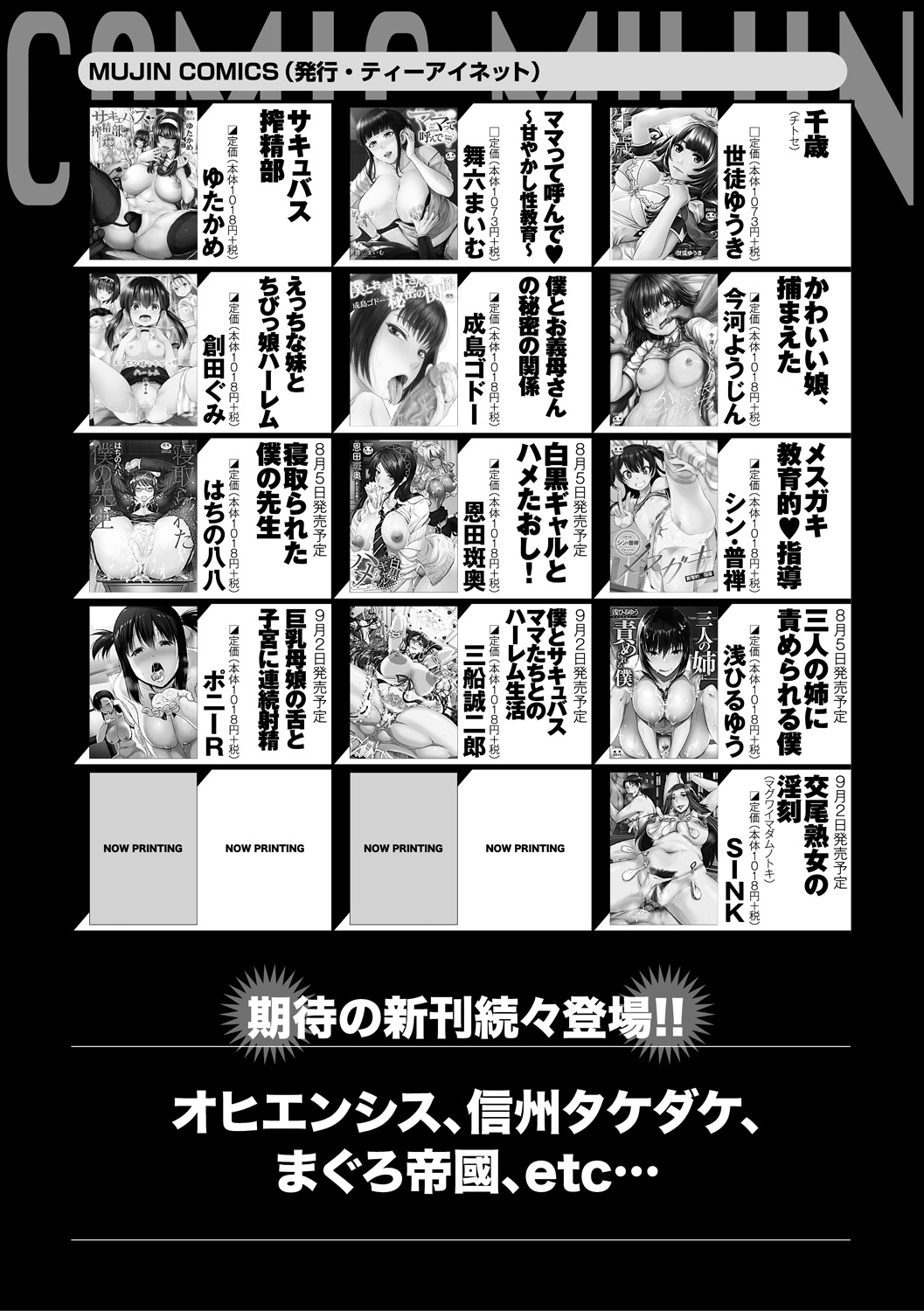 コミックミルフ 2021年10月号 Vol.62 [DL版]