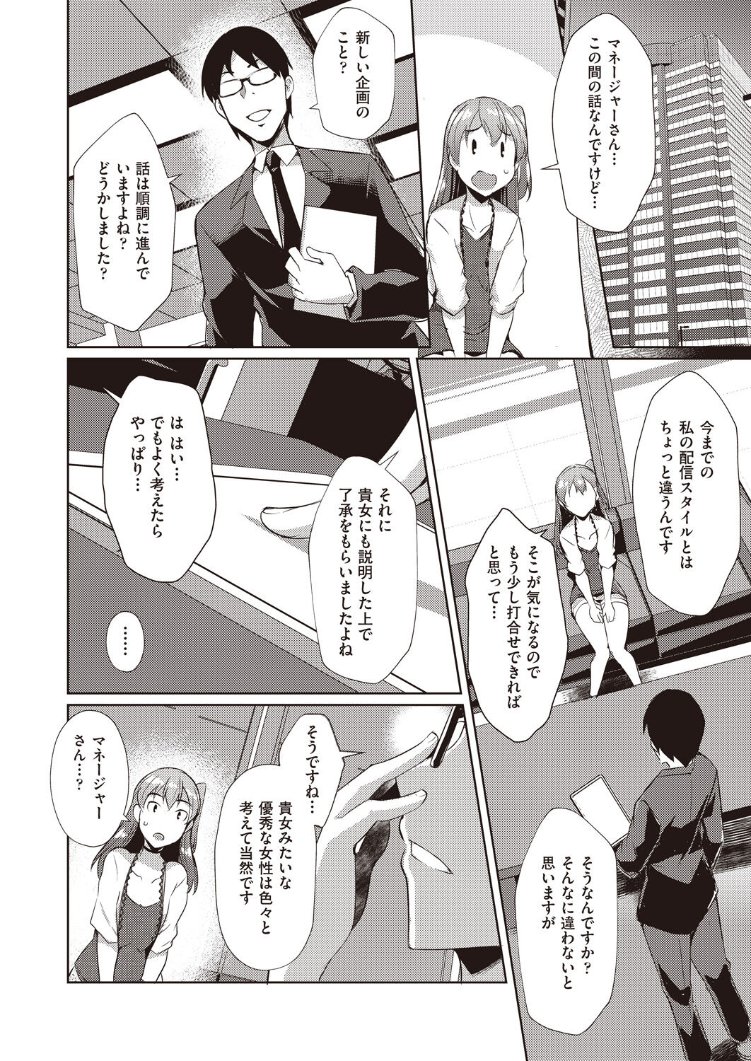 COMIC 阿吽 2021年10月号 [DL版]