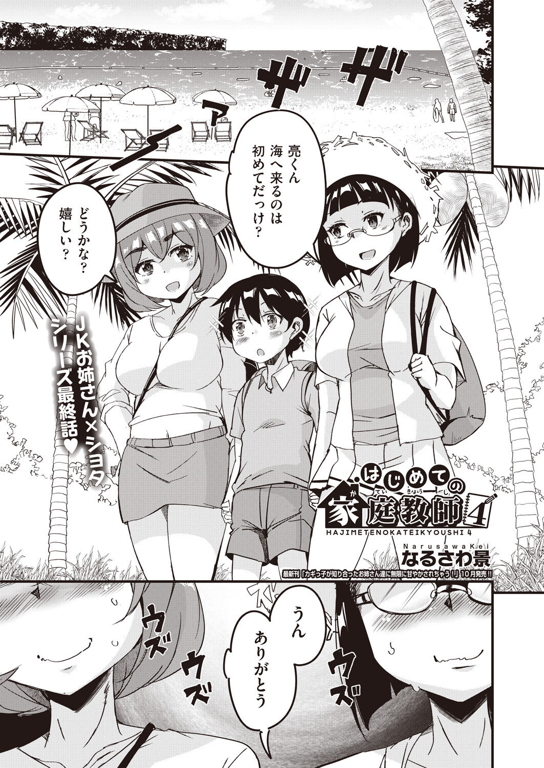 COMIC 阿吽 2021年10月号 [DL版]