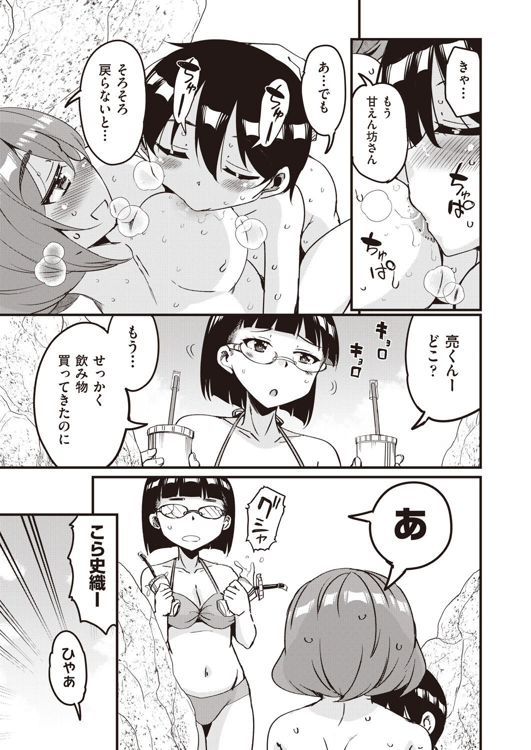 COMIC 阿吽 2021年10月号 [DL版]