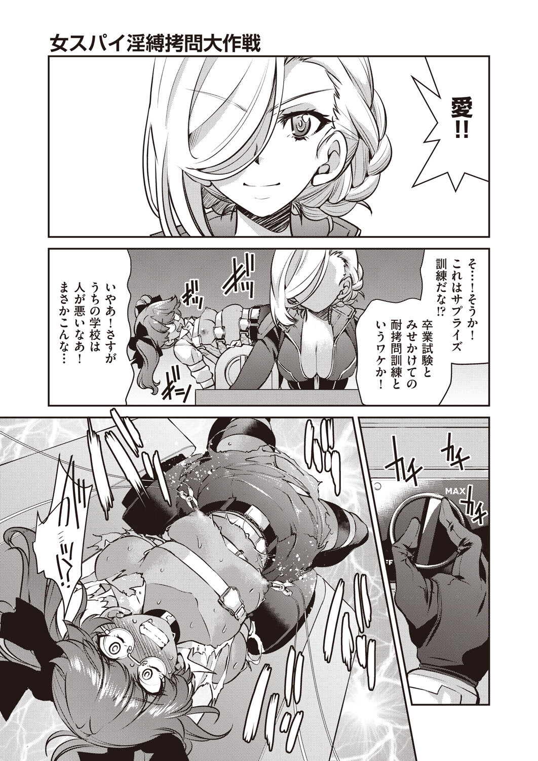 COMIC 阿吽 2021年10月号 [DL版]