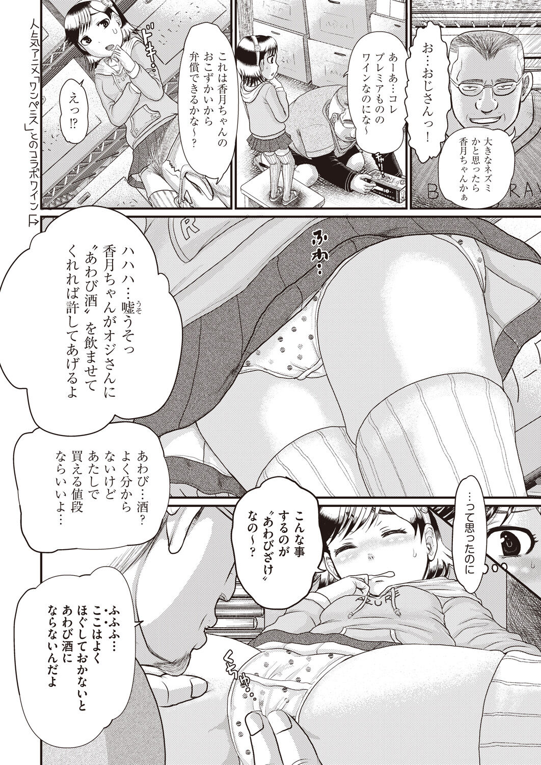 COMIC 阿吽 2021年10月号 [DL版]