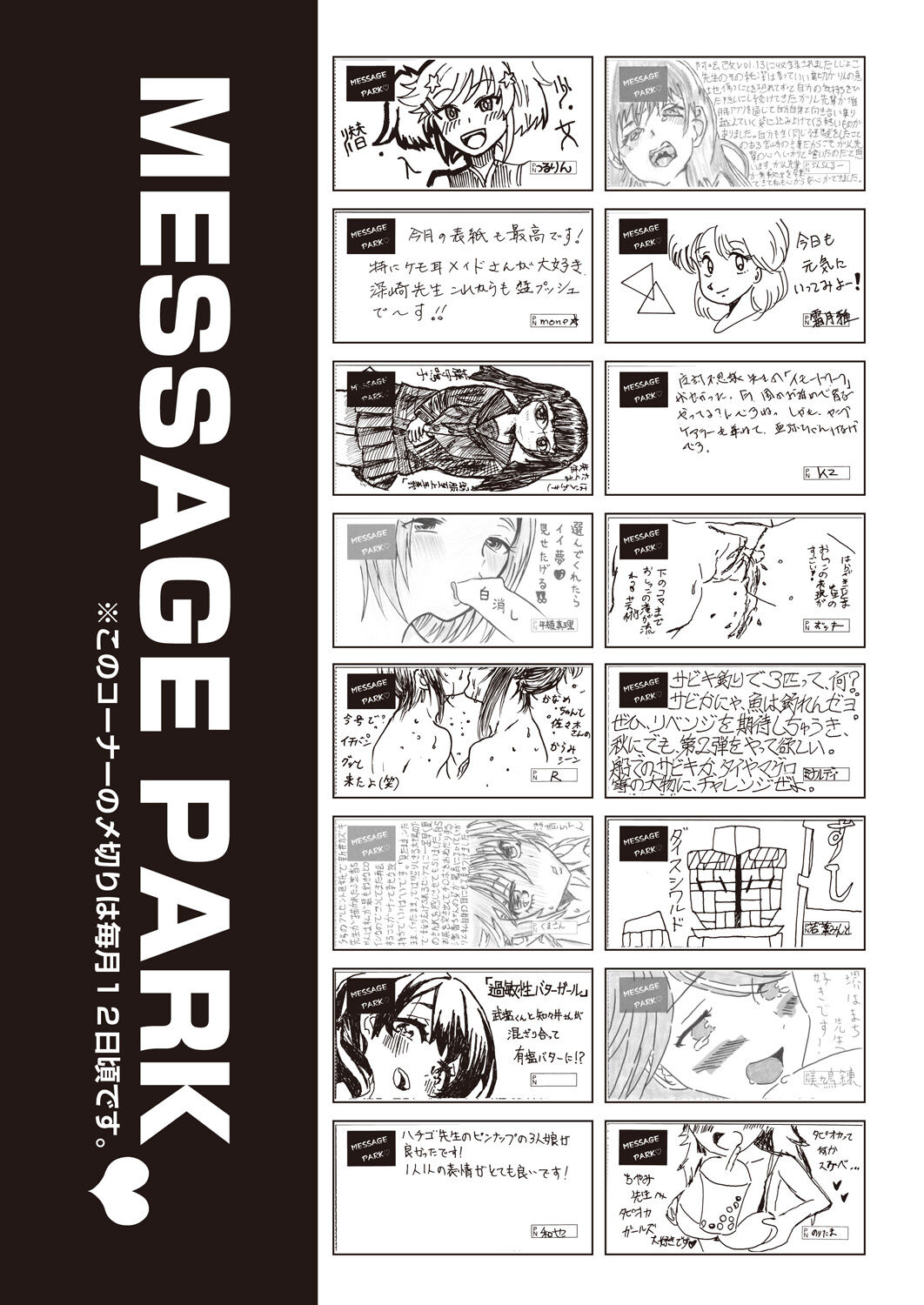 COMIC 阿吽 2021年10月号 [DL版]