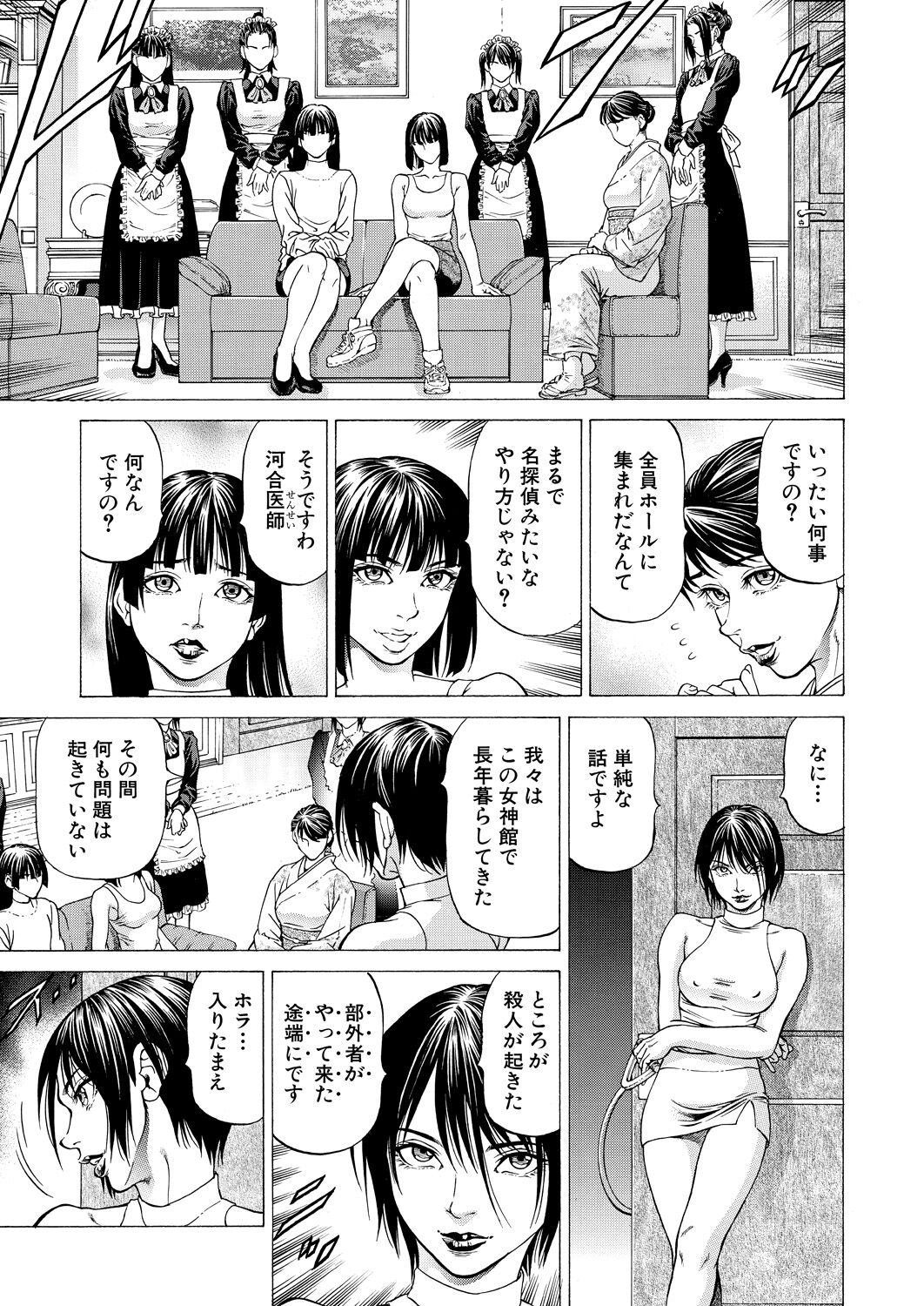 COMIC 夢幻転生 2021年11月号 [DL版]