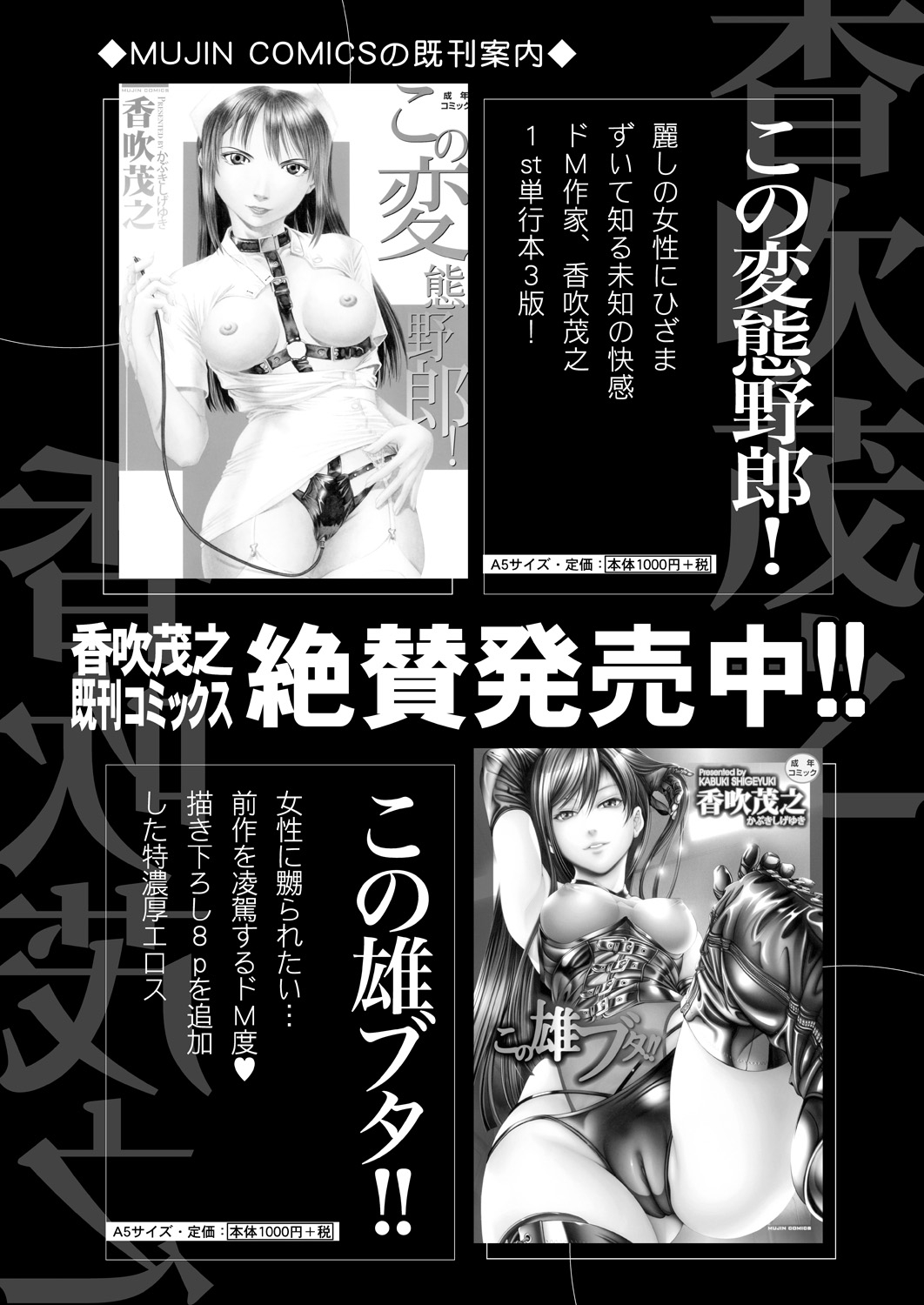 COMIC 夢幻転生 2021年11月号 [DL版]