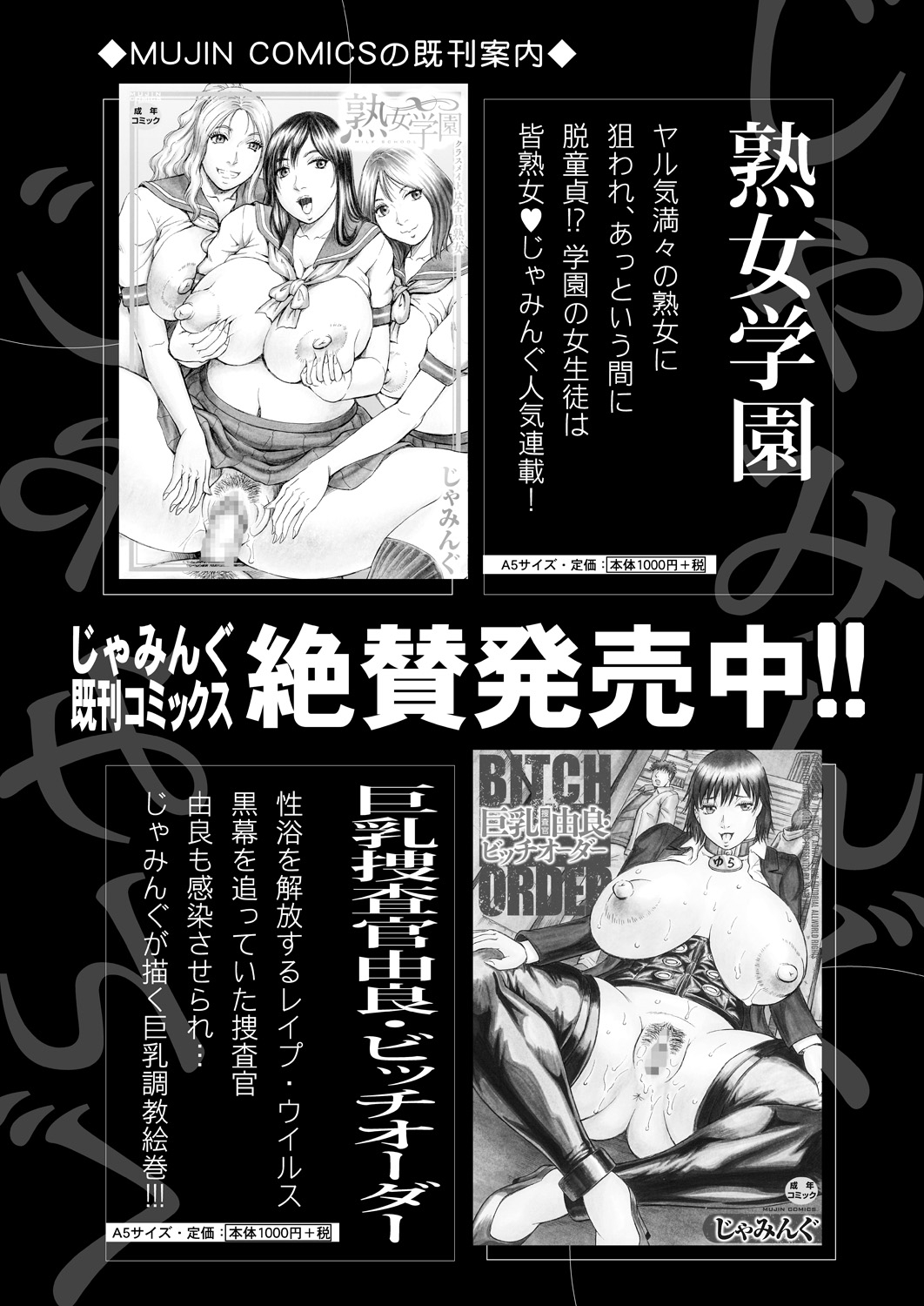 COMIC 夢幻転生 2021年11月号 [DL版]