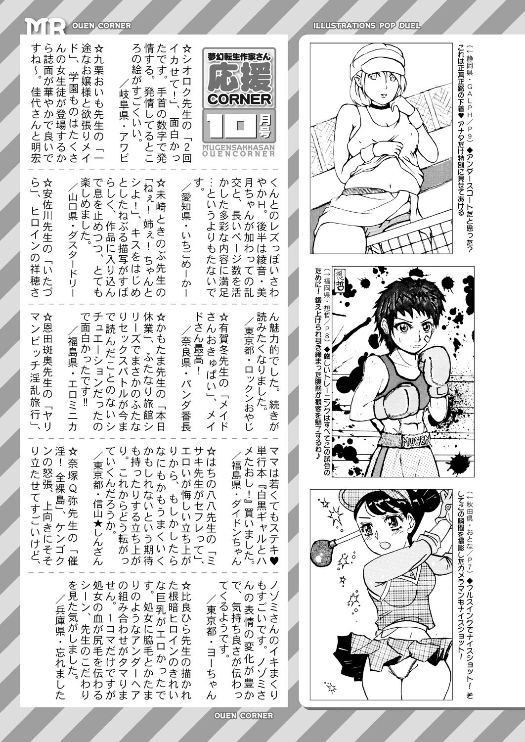 COMIC 夢幻転生 2021年11月号 [DL版]