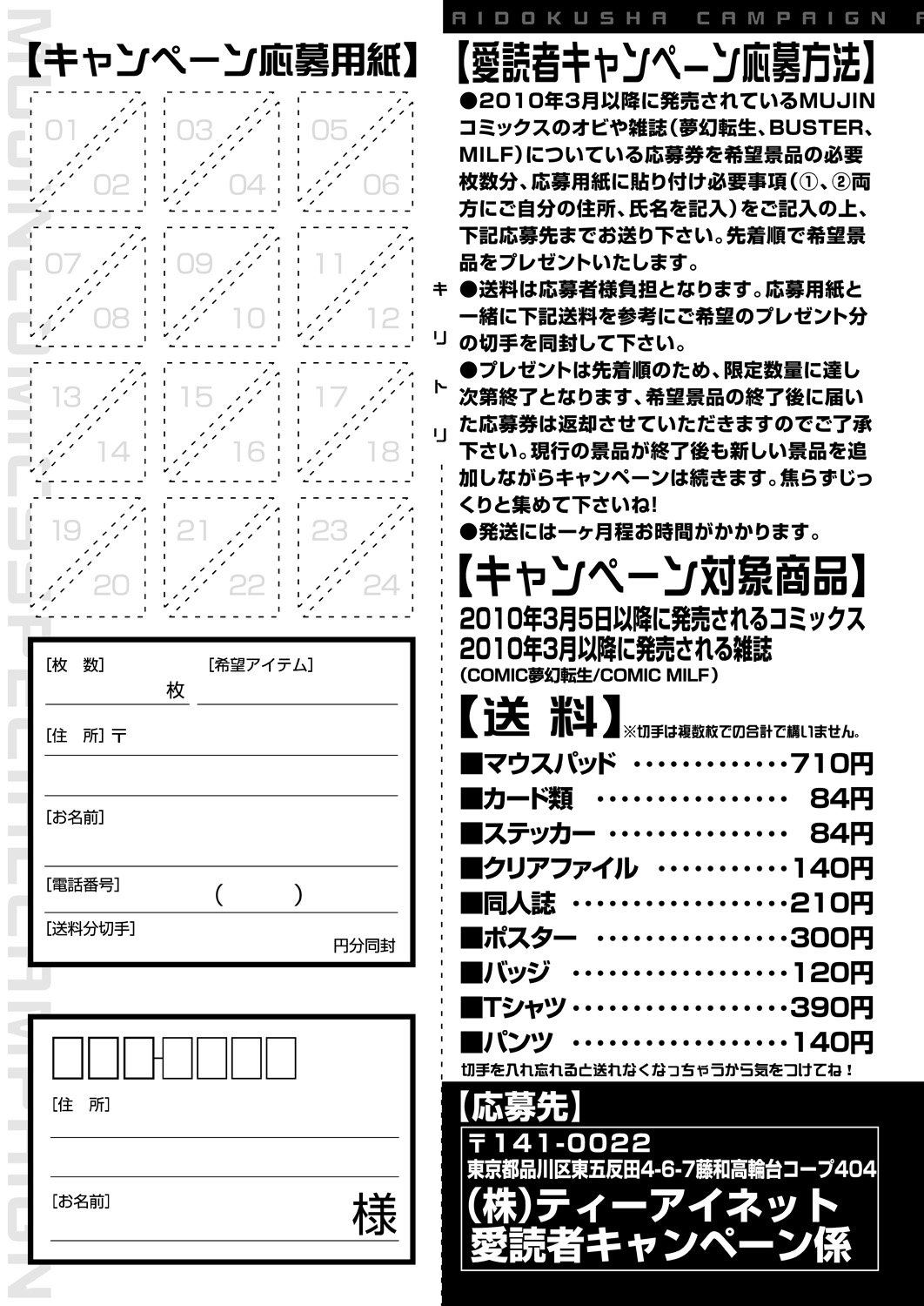 COMIC 夢幻転生 2021年11月号 [DL版]