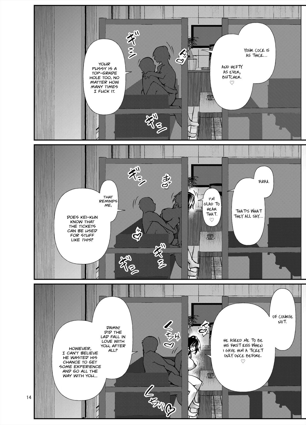 天子チケットエクストラ〜おにくやさん編〜|アマコチケットエクストラ〜ブッチャーエディション〜