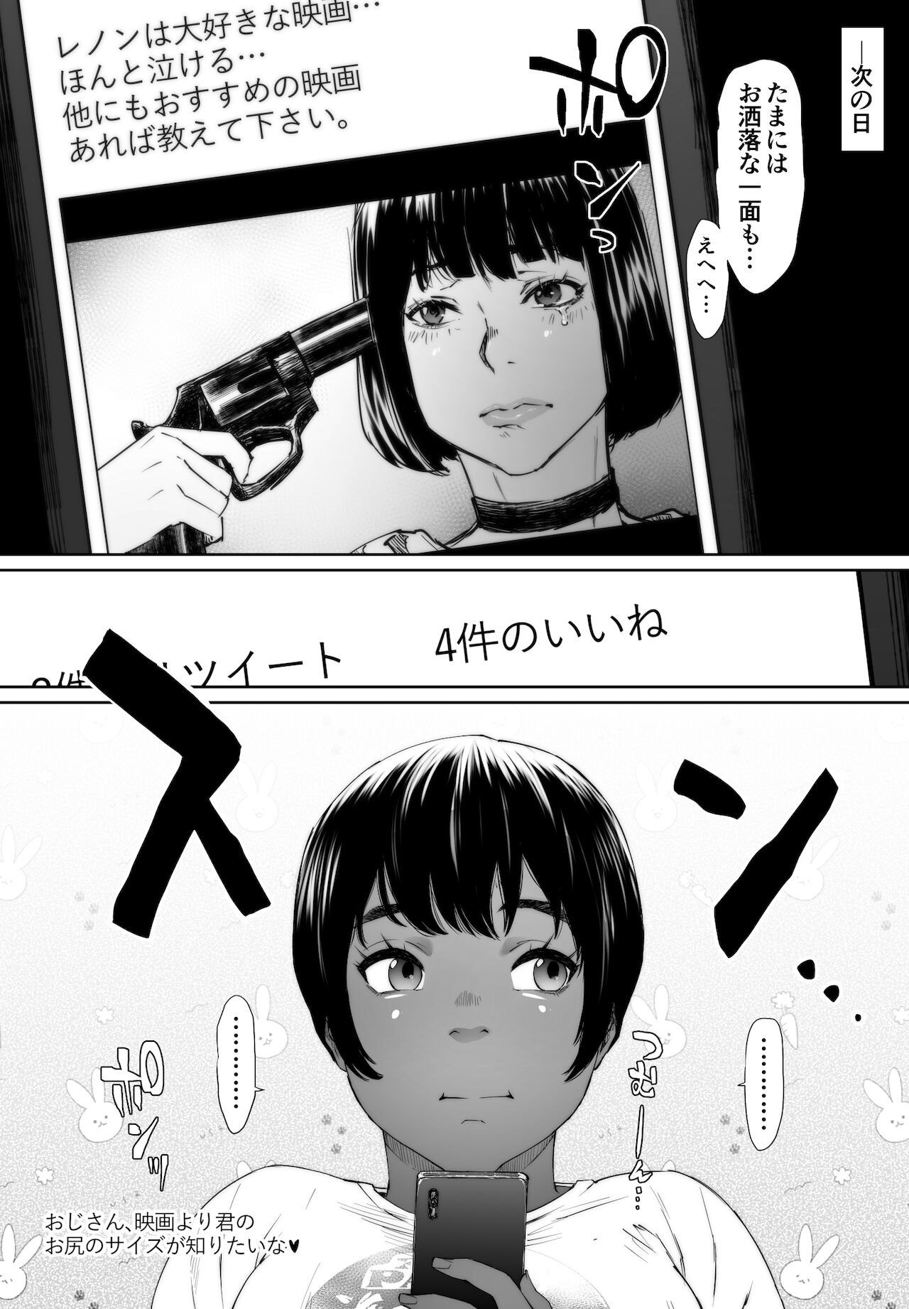[もーしてもー] 陸上部ユウリ イタンノウブゴエ
