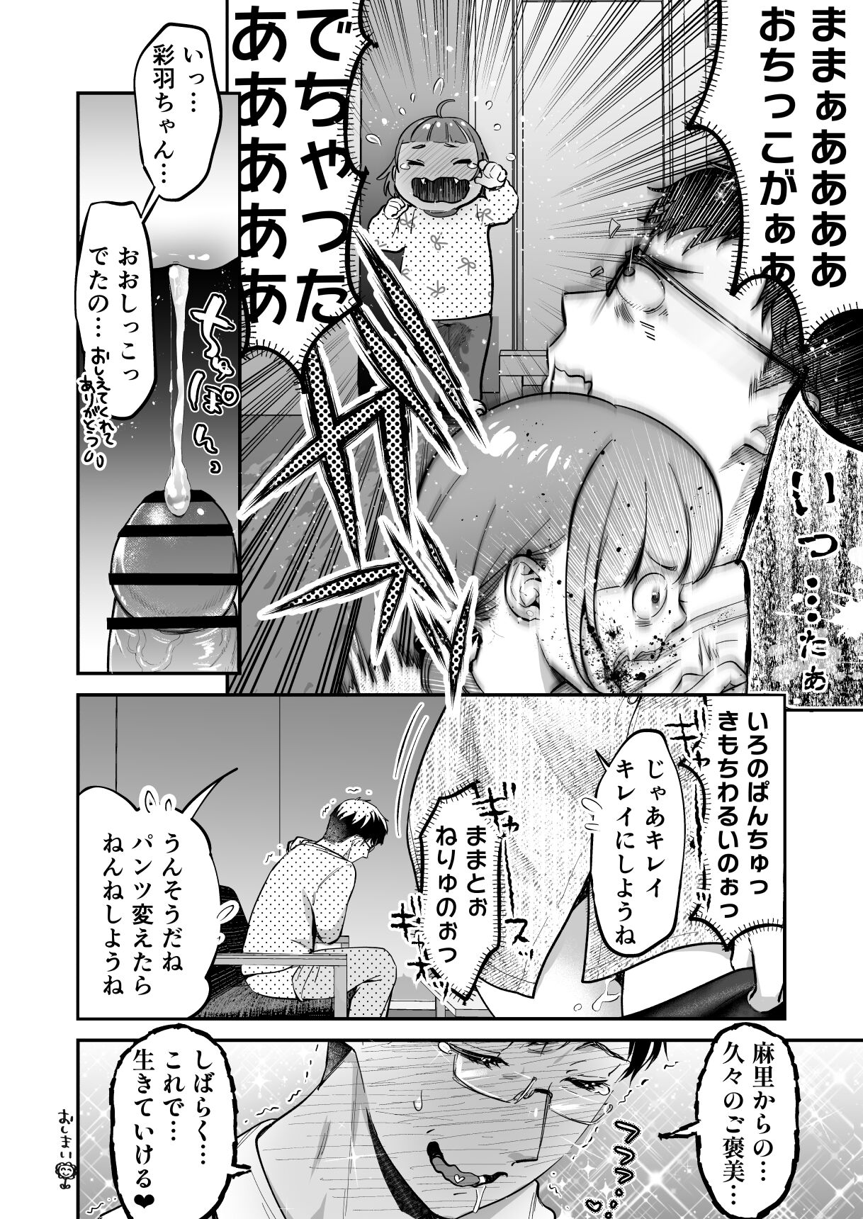 [てんとう虫のサンバ (七保志天十)] 小さな肉食獣は大きなち●ぽで孕みたがっている [DL版]