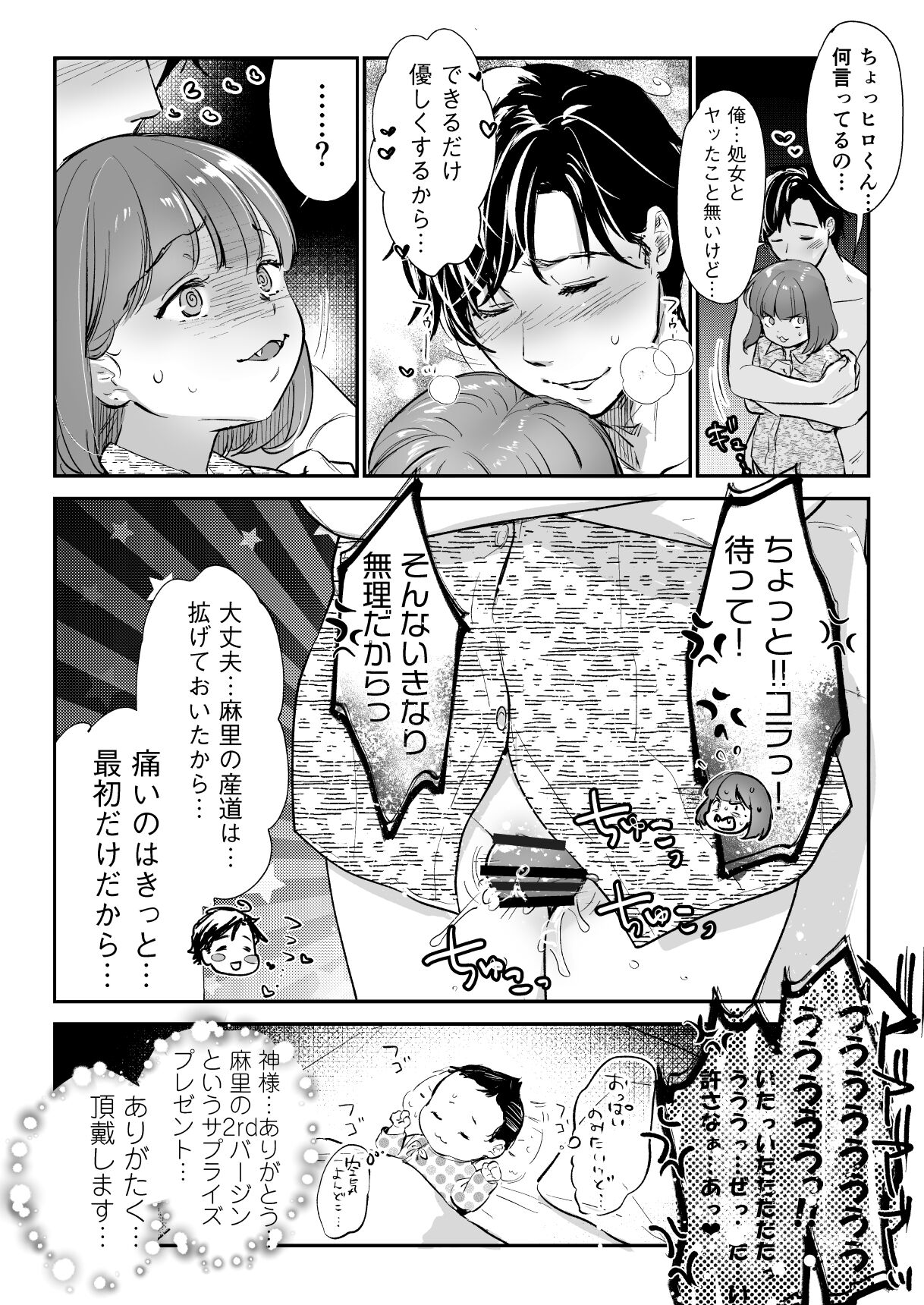 [てんとう虫のサンバ (七保志天十)] 小さな肉食獣は大きなち●ぽで孕みたがっている [DL版]