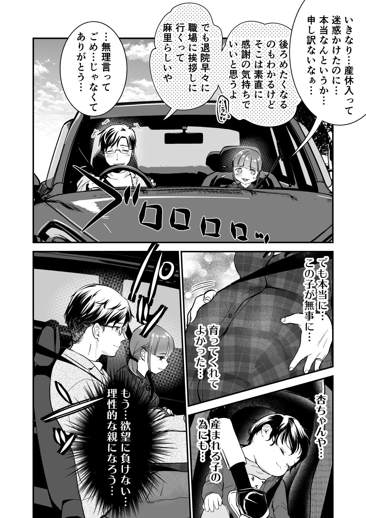 [てんとう虫のサンバ (七保志天十)] 小さな肉食獣は大きなち●ぽで孕みたがっている [DL版]