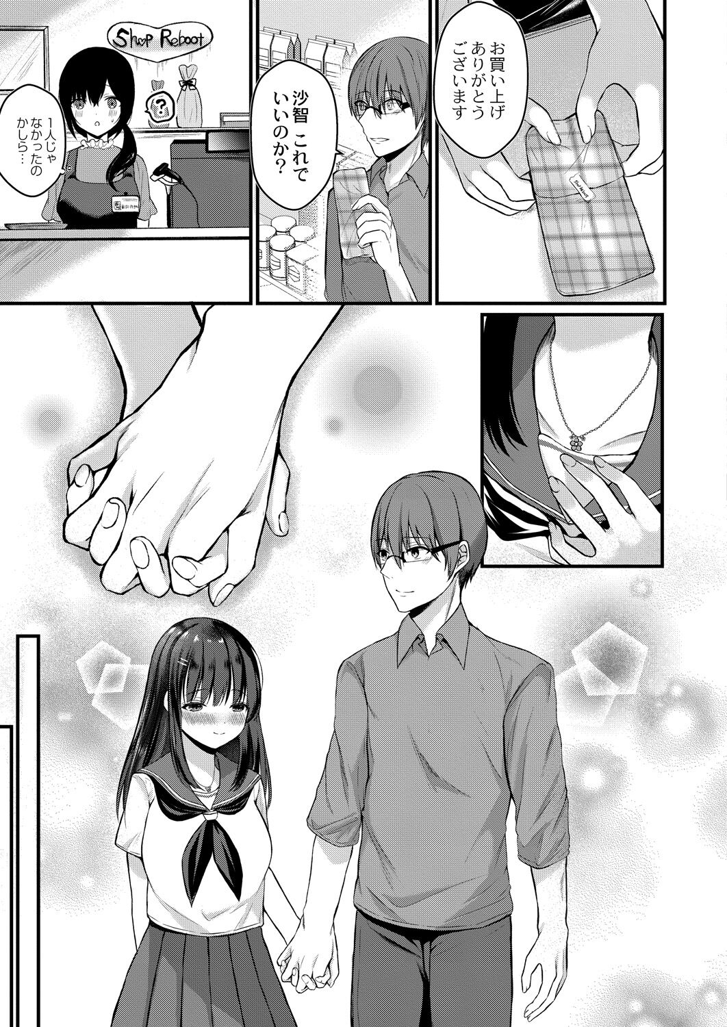 コミックリブート Vol.30 [DL版]