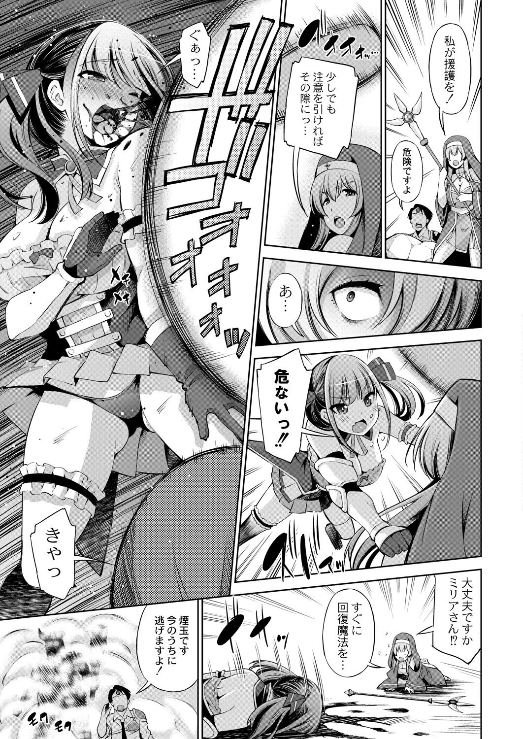 コミックリブート Vol.30 [DL版]