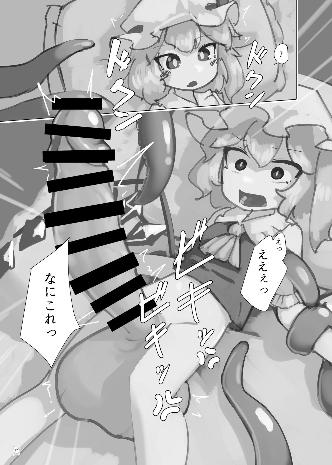 [ぬいぐるみやさん (よろず)] 東方ふたなり巨大精子合同誌 (東方Project) [DL版]
