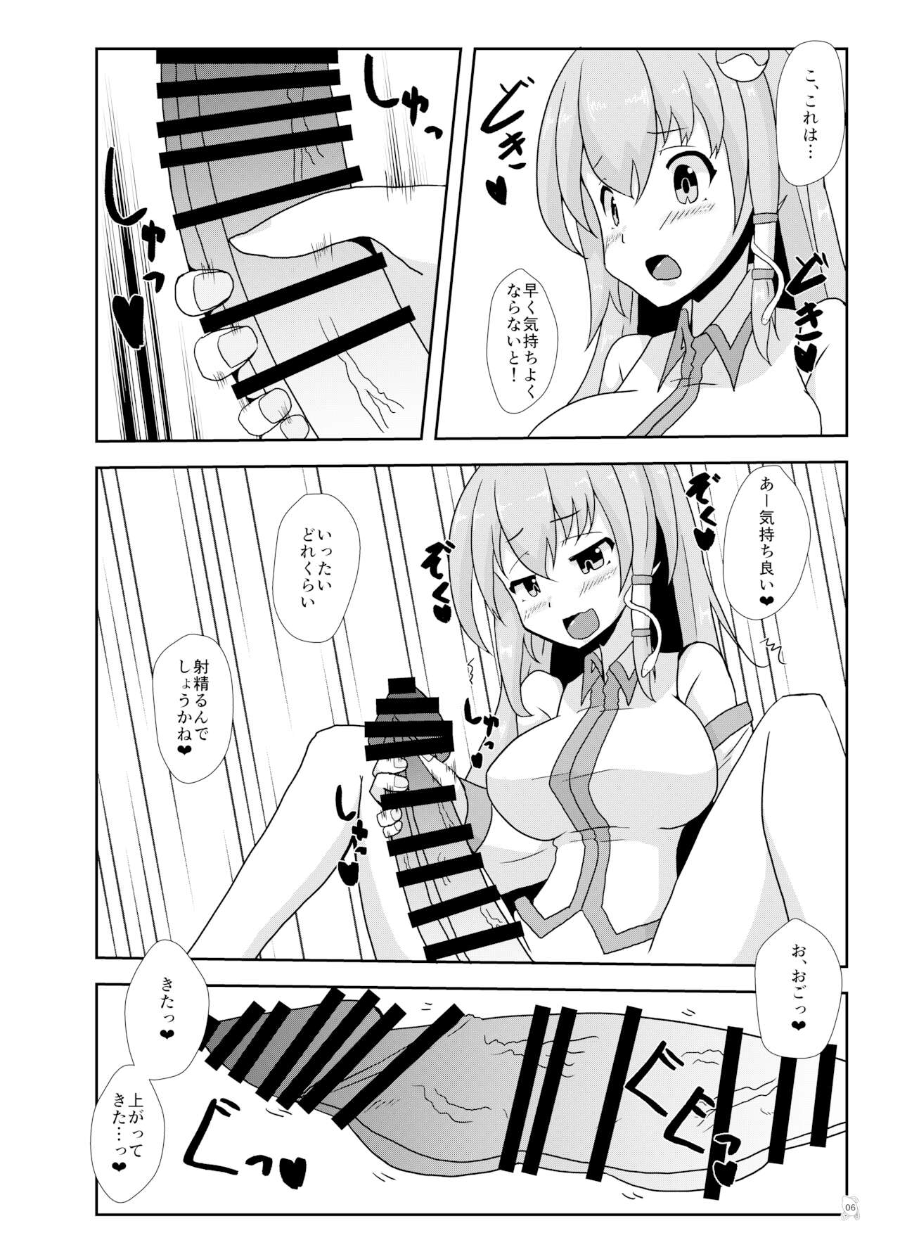 [ぬいぐるみやさん (よろず)] 東方ふたなり巨大精子合同誌 (東方Project) [DL版]