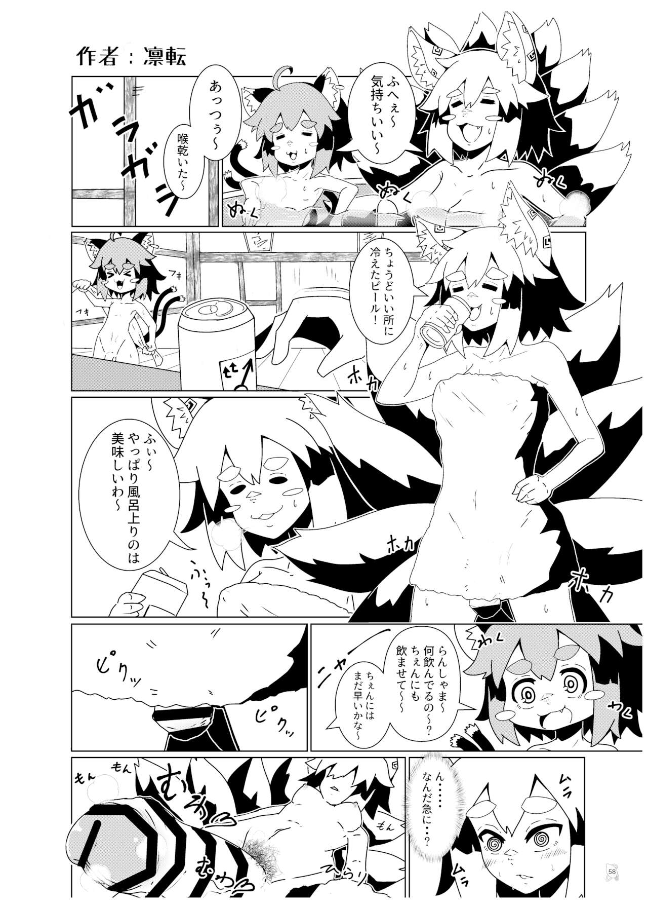 [ぬいぐるみやさん (よろず)] 東方ふたなり巨大精子合同誌 (東方Project) [DL版]