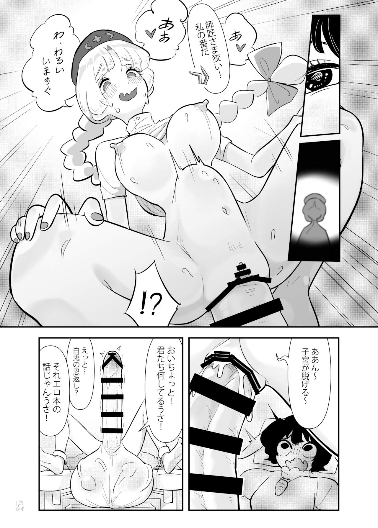 [ぬいぐるみやさん (よろず)] 東方ふたなり巨大精子合同誌 (東方Project) [DL版]