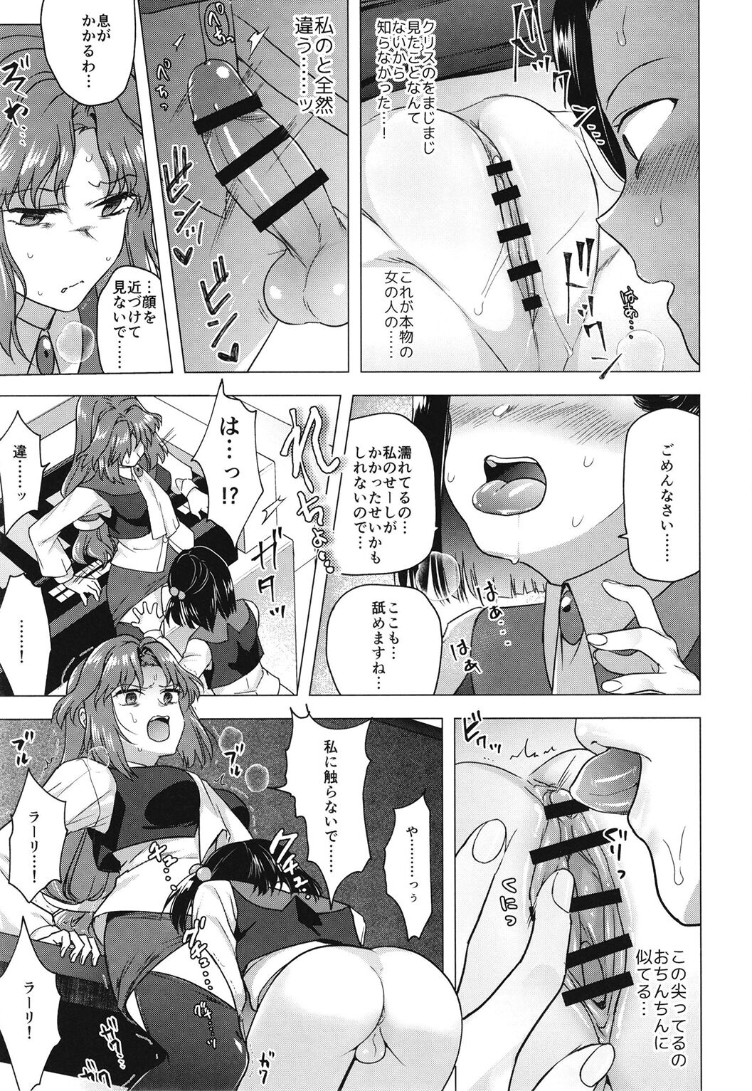 [TETRARA (ときわゆたか)] 西暦4999年の珍事 (バトルアスリーテス大運動会) [DL版]