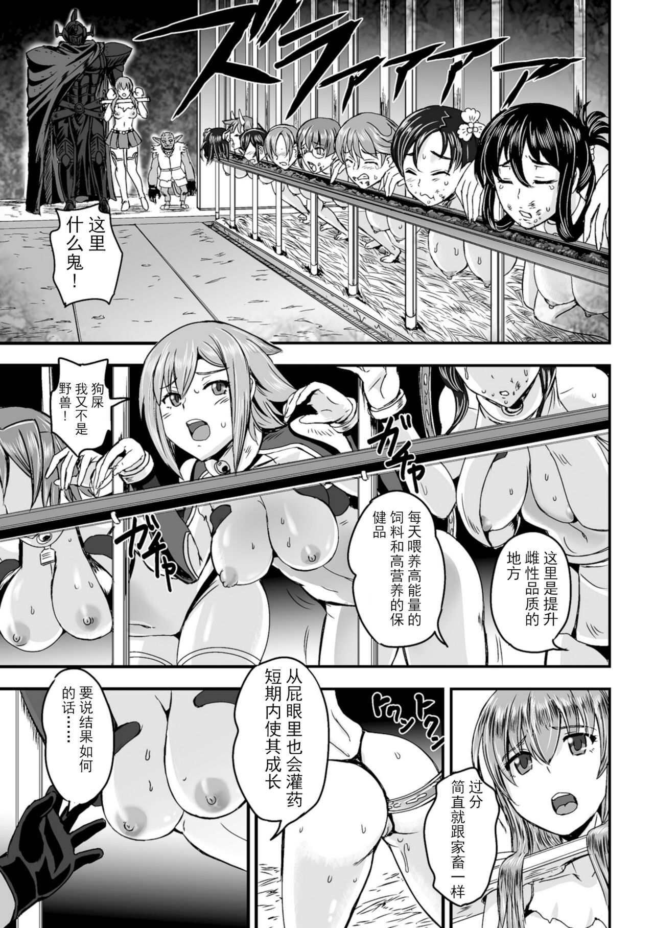 [菅野タカシ] 産卵! 出産! アクメファーム [中国翻訳]