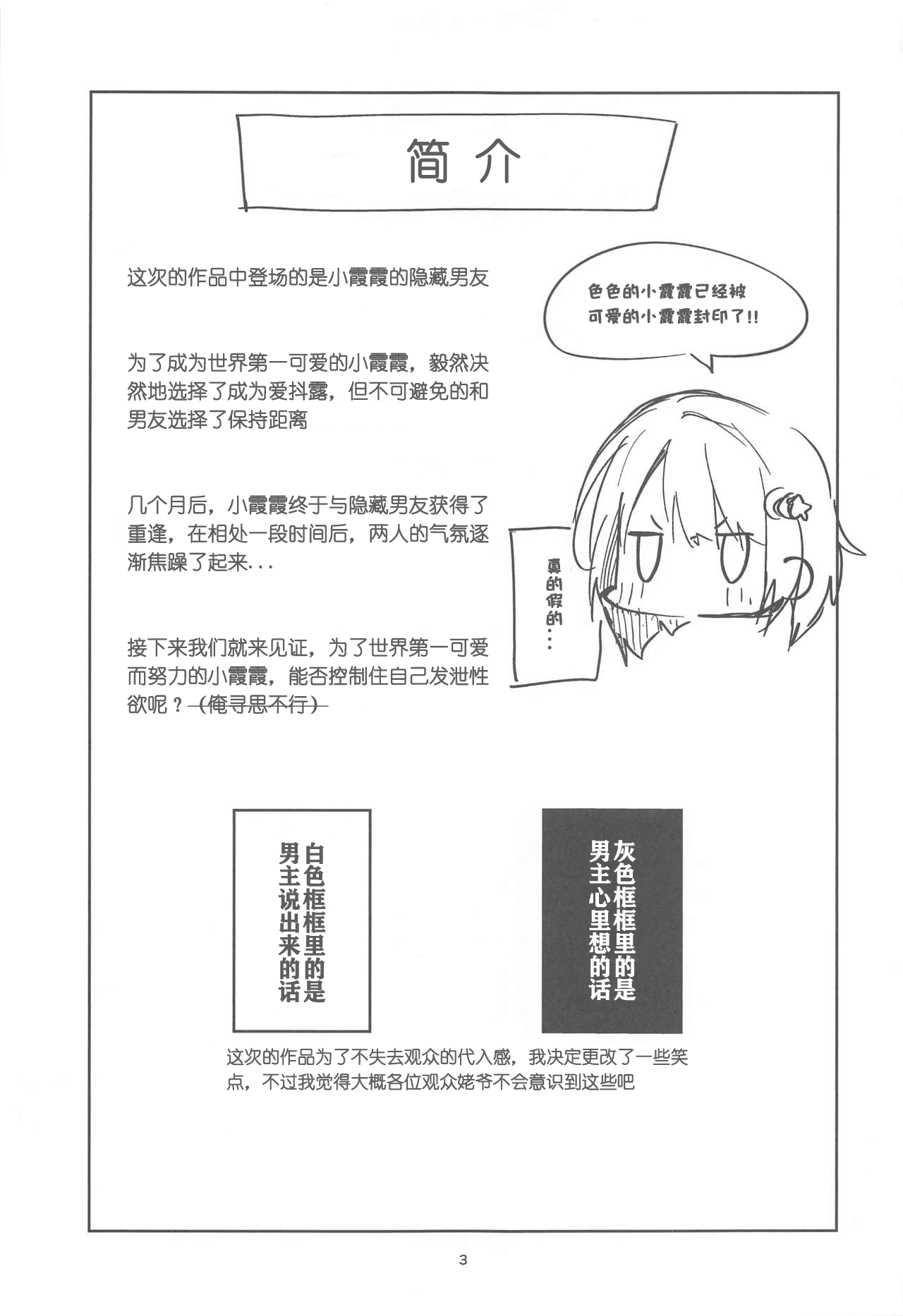 [サークルフィオレ (えかきびと)] カワイイ禁止 (ラブライブ!虹ヶ咲学園スクールアイドル同好会) [中国翻訳]