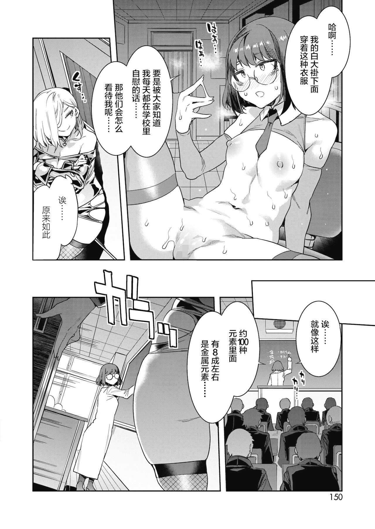 [水龍敬] GTS グレートティーチャーサヨコ Lesson4 (コミックホットミルク 2021年10月号) [中国翻訳] [DL版]