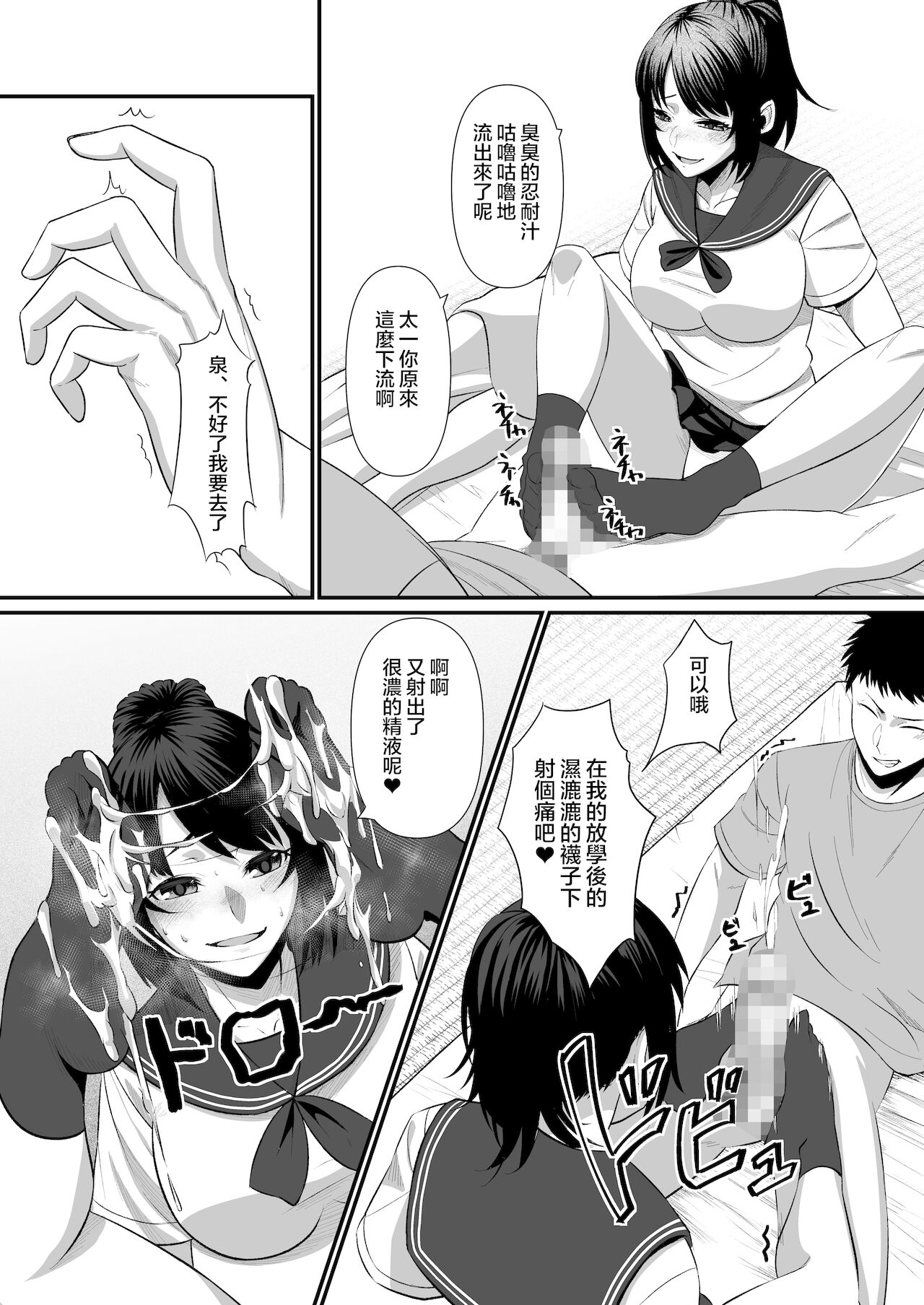 [赤の社 (祭野アト)] そうして僕は、再び落ちて逝くのです。[中国翻訳]