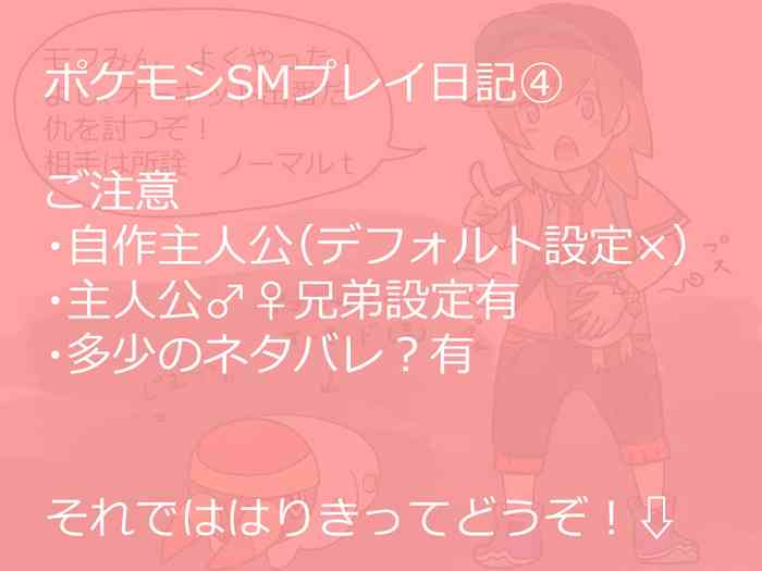 プレイ日記 その④ (繭呼) プレイ日記 その④ (繭呼)