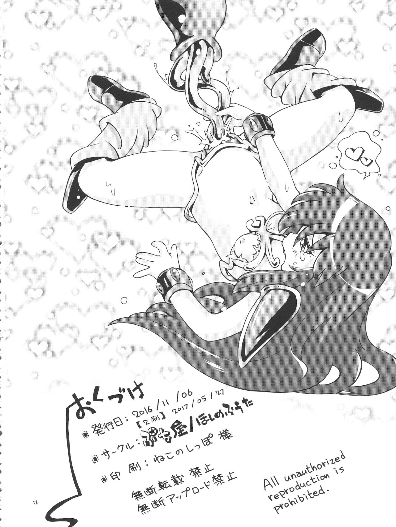 (ぷにケット34) [ぷち屋 (ほしのふうた)] ネムリヒメ (ドリームハンター麗夢) [英訳]