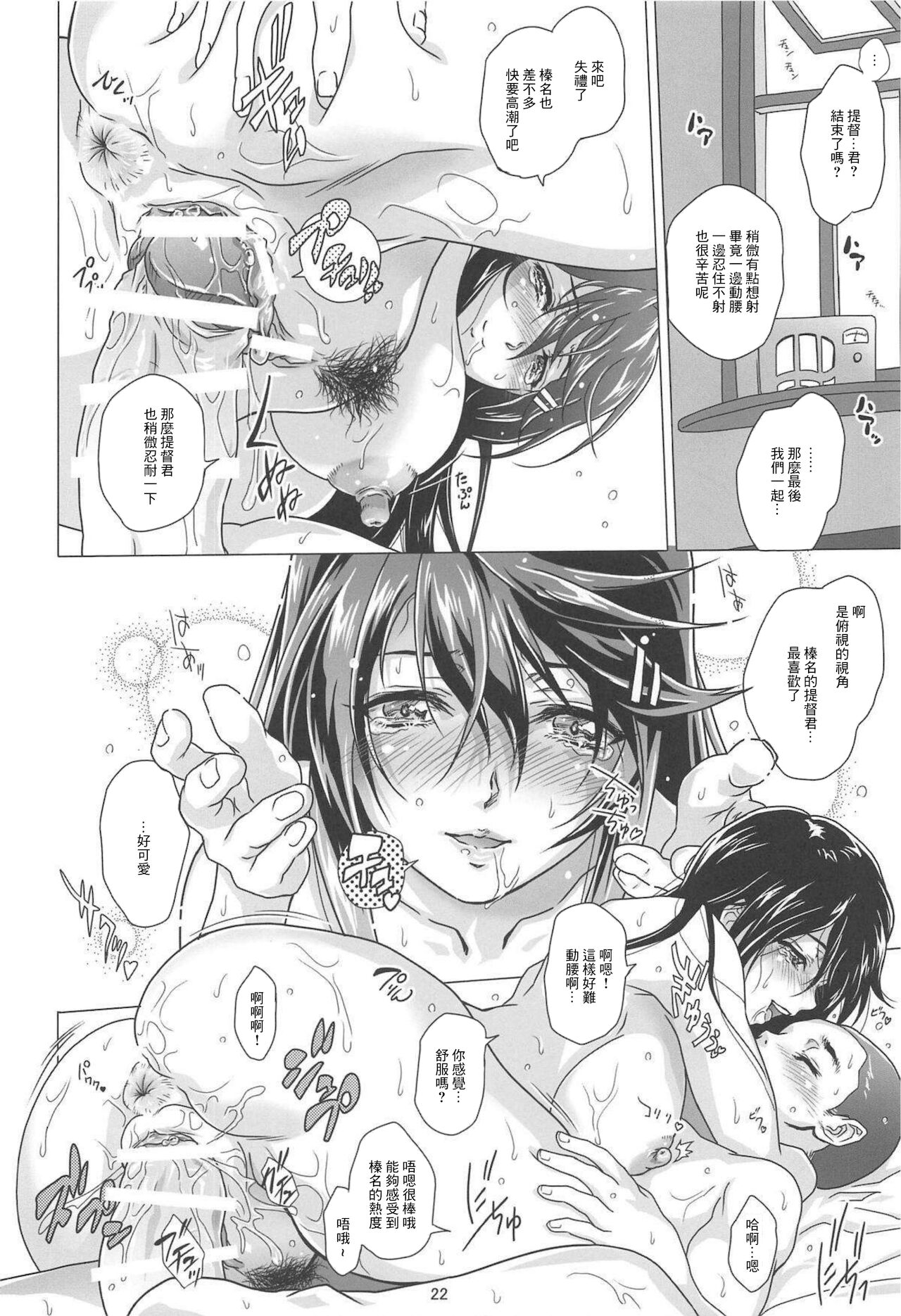 (C94) [Center Of Universe (NOLIA)] 朝陽の中でキミと (艦隊これくしょん -艦これ-) [中国翻訳]