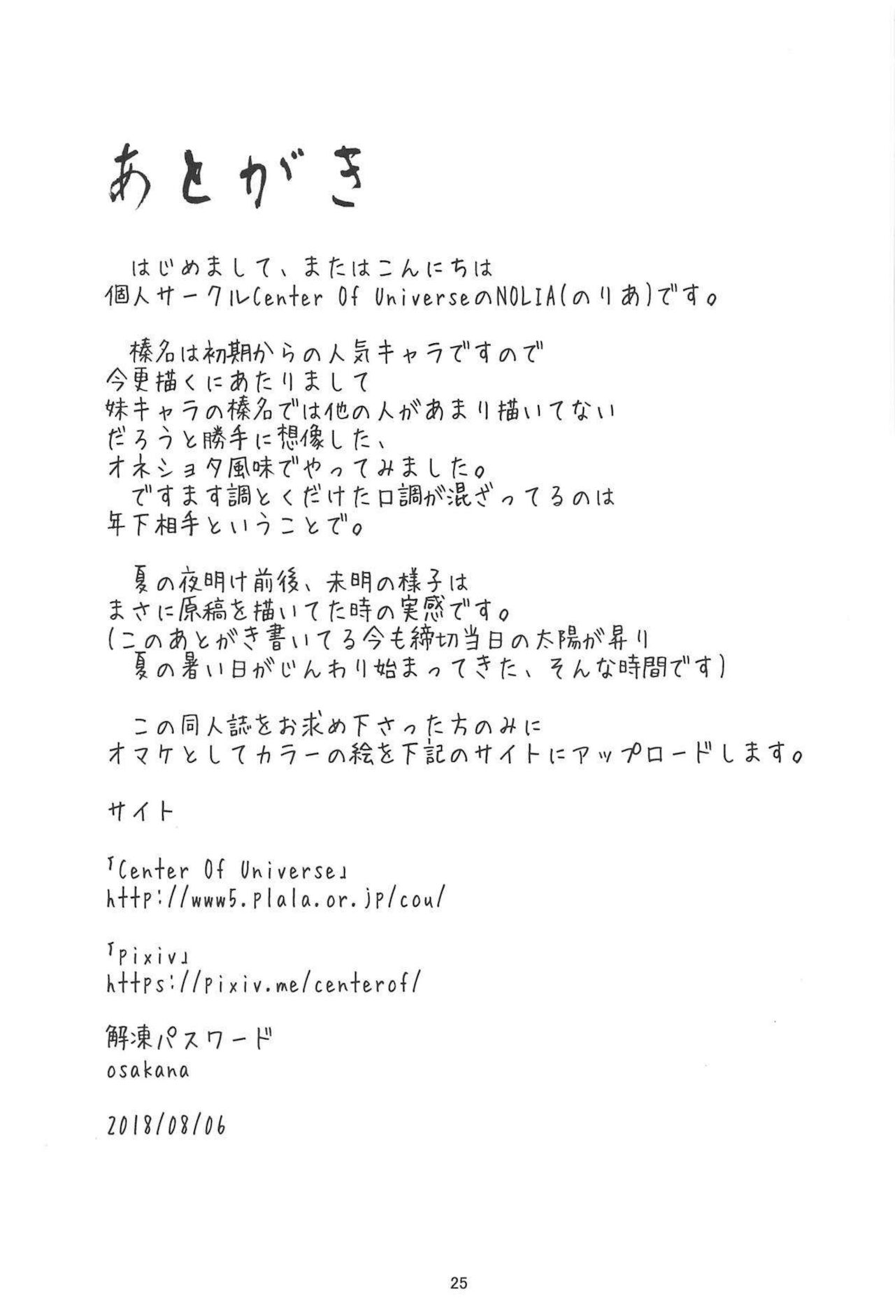 (C94) [Center Of Universe (NOLIA)] 朝陽の中でキミと (艦隊これくしょん -艦これ-) [中国翻訳]