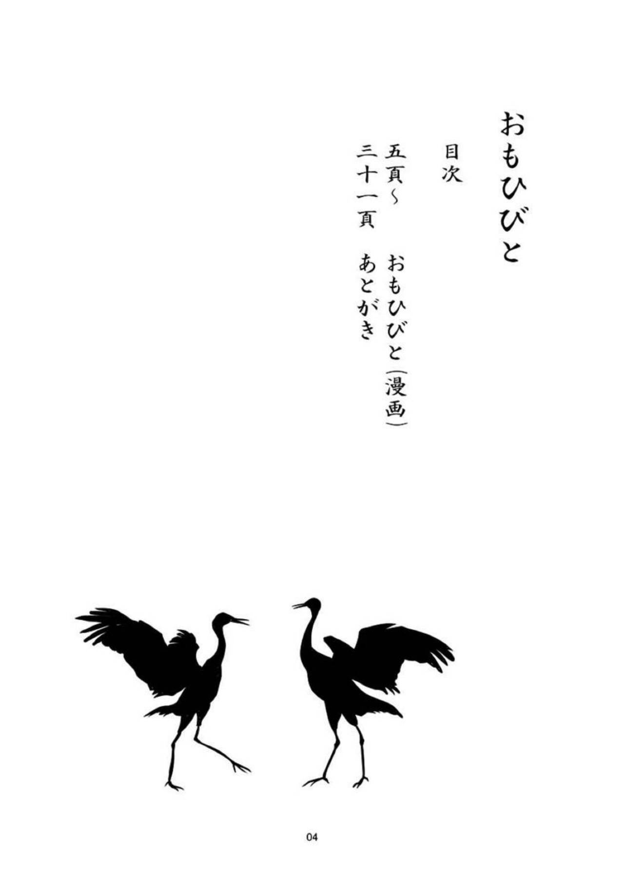 [Center Of Universe (NOLIA)] おもひびと (艦隊これくしょん -艦これ-) [中国翻訳] [DL版]